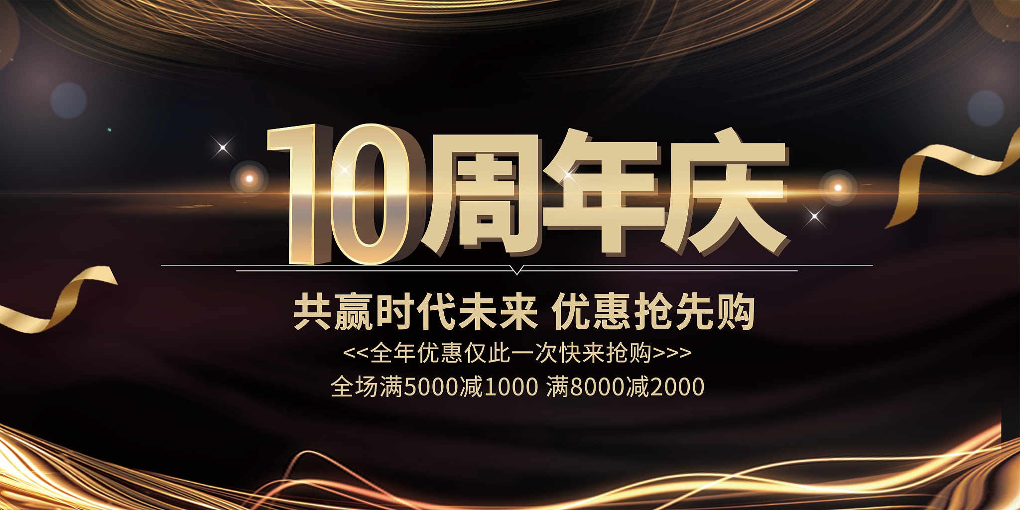 携手共进三十载，筑梦未来新征程 - 热烈庆祝公司成立30周年！