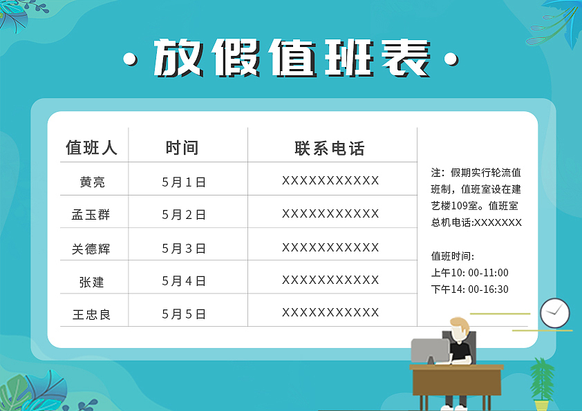 公司新增暑假家庭配休假 写一段文案
