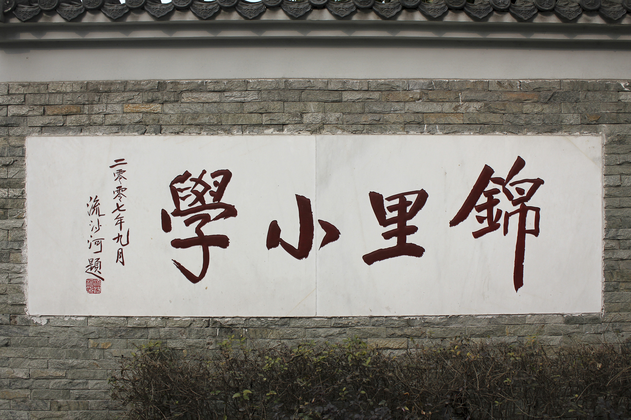 风华正茂书生意气指点江山的含义