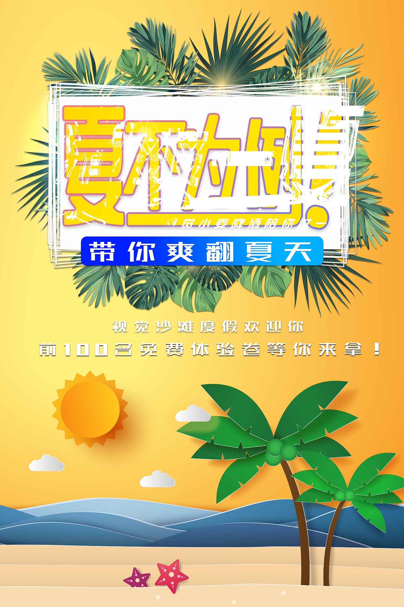 天热难耐？空调优惠等你拿！四句诗带你感受清凉