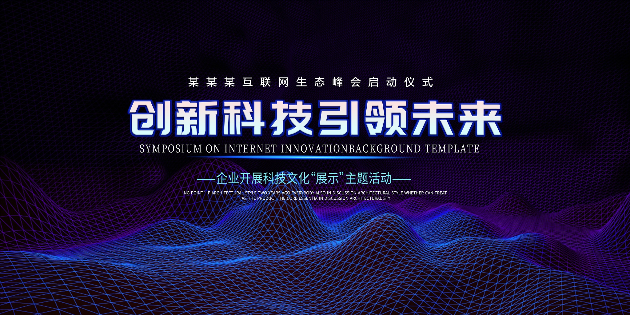 赋能未来，共创辉煌