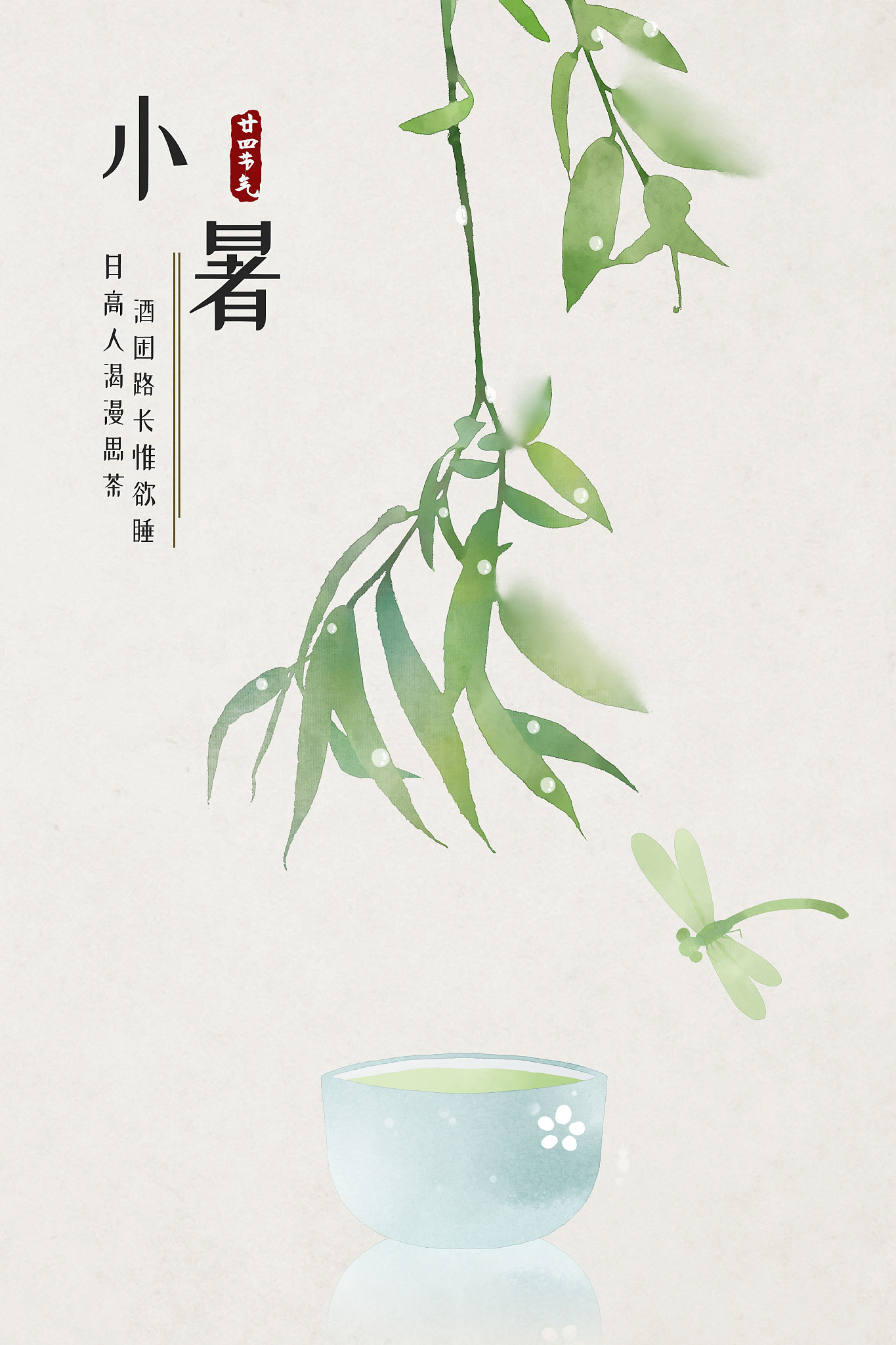 立夏品茅台：感受传统文化，体验清爽夏日