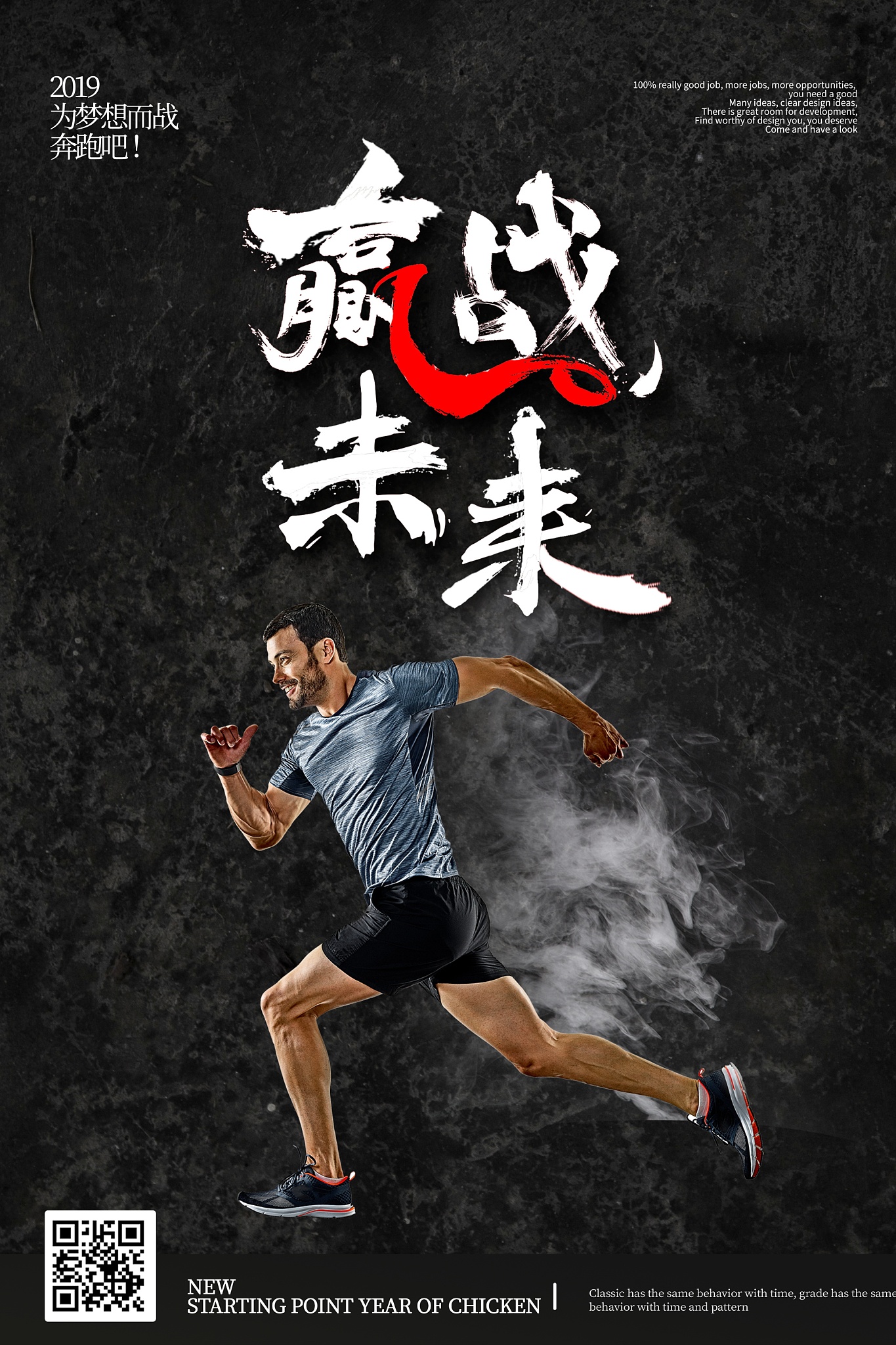 50句健身文案，激励你开启运动之旅！