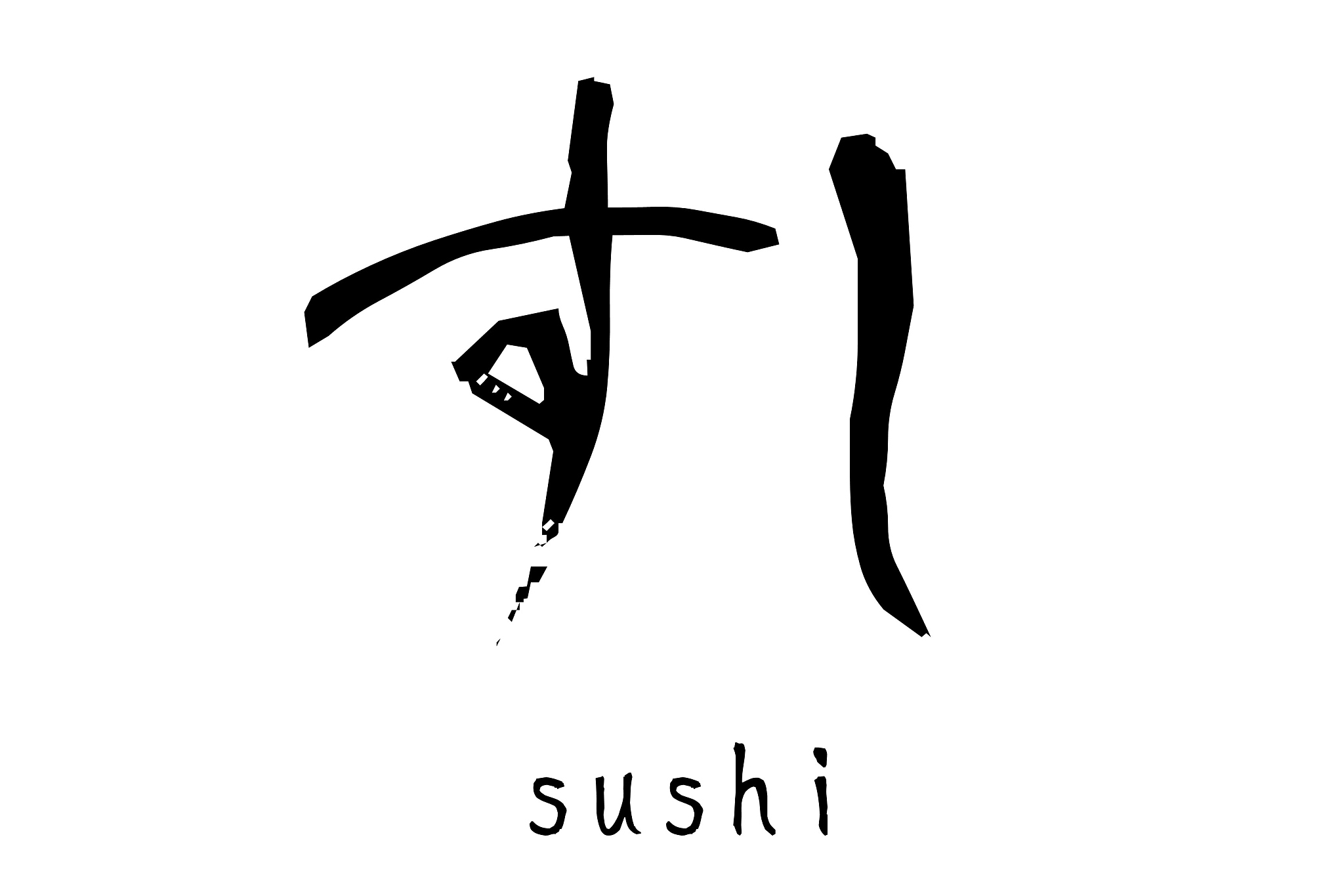 hiragana 'sushi'