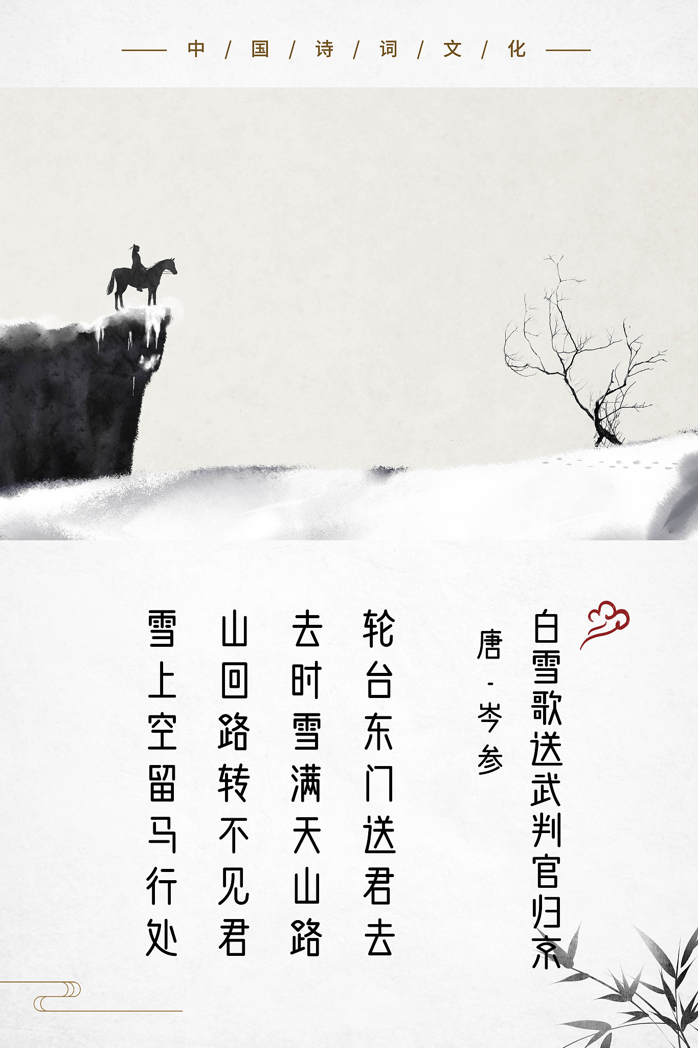 李白最有名的诗歌