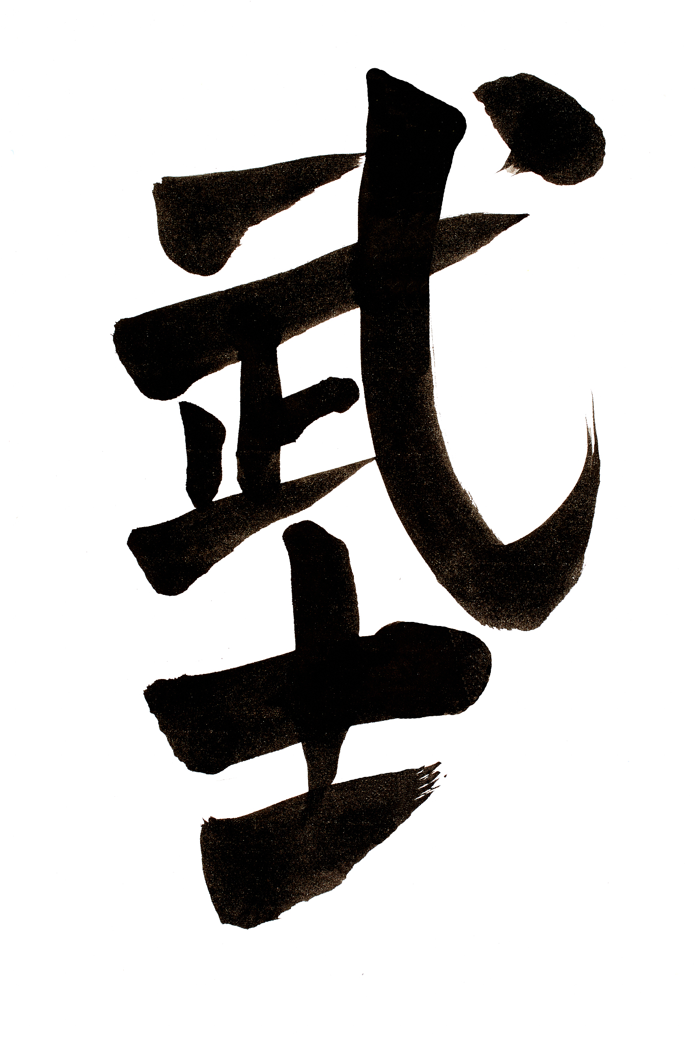 kanji written in calligraphy