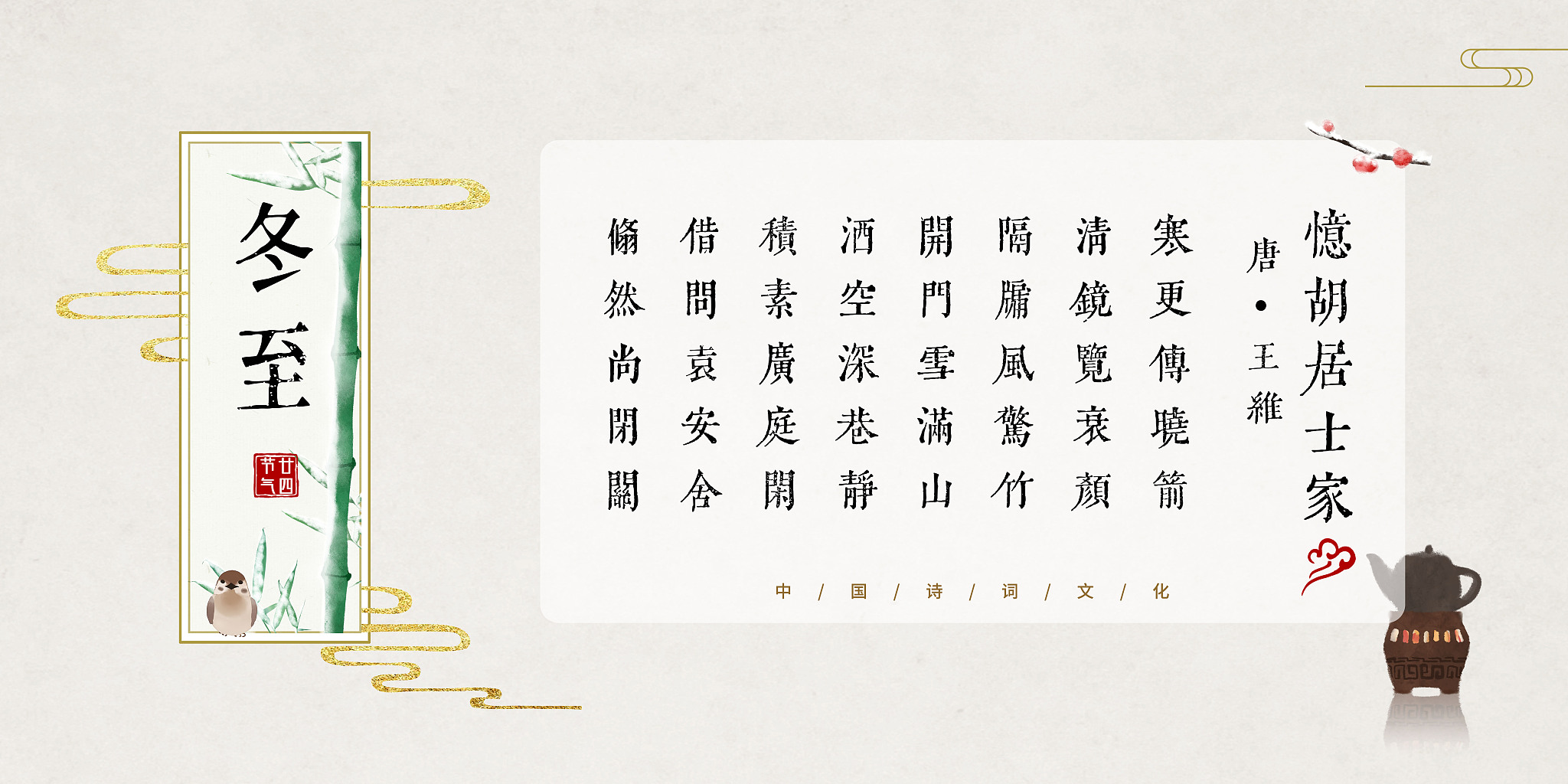 白雪歌送武判官归京的题意是什么