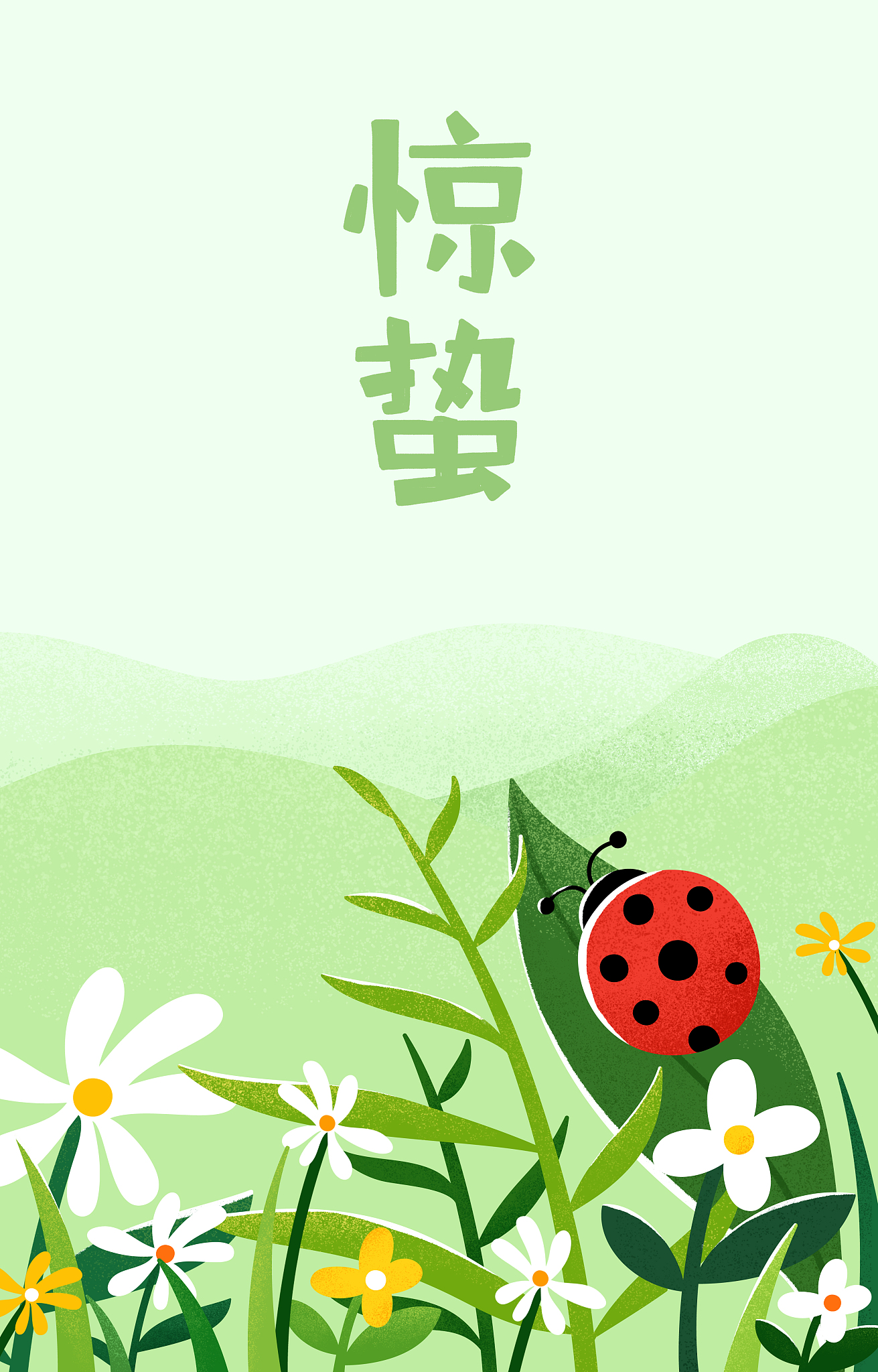 惊蛰！小虫虫起床啦！🐞🌸