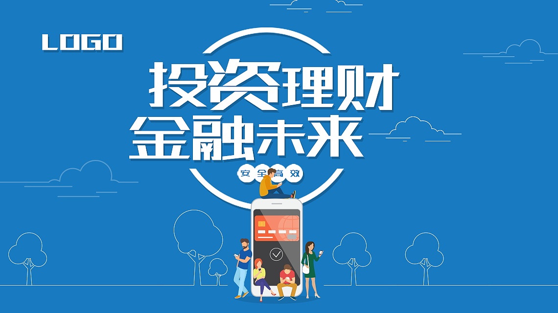 时尚投资理财金融主图