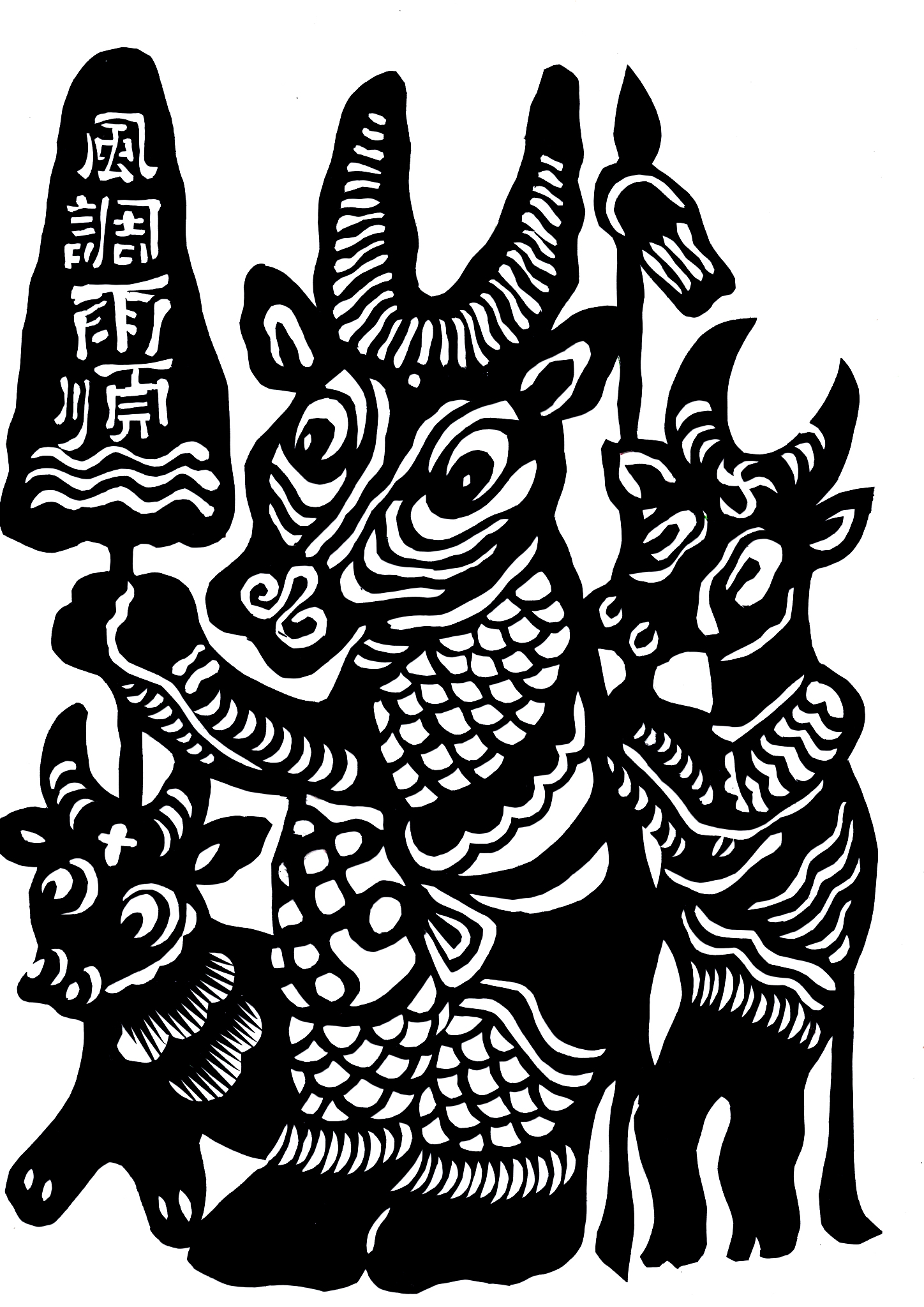 牛鬼蛇神打一生肖