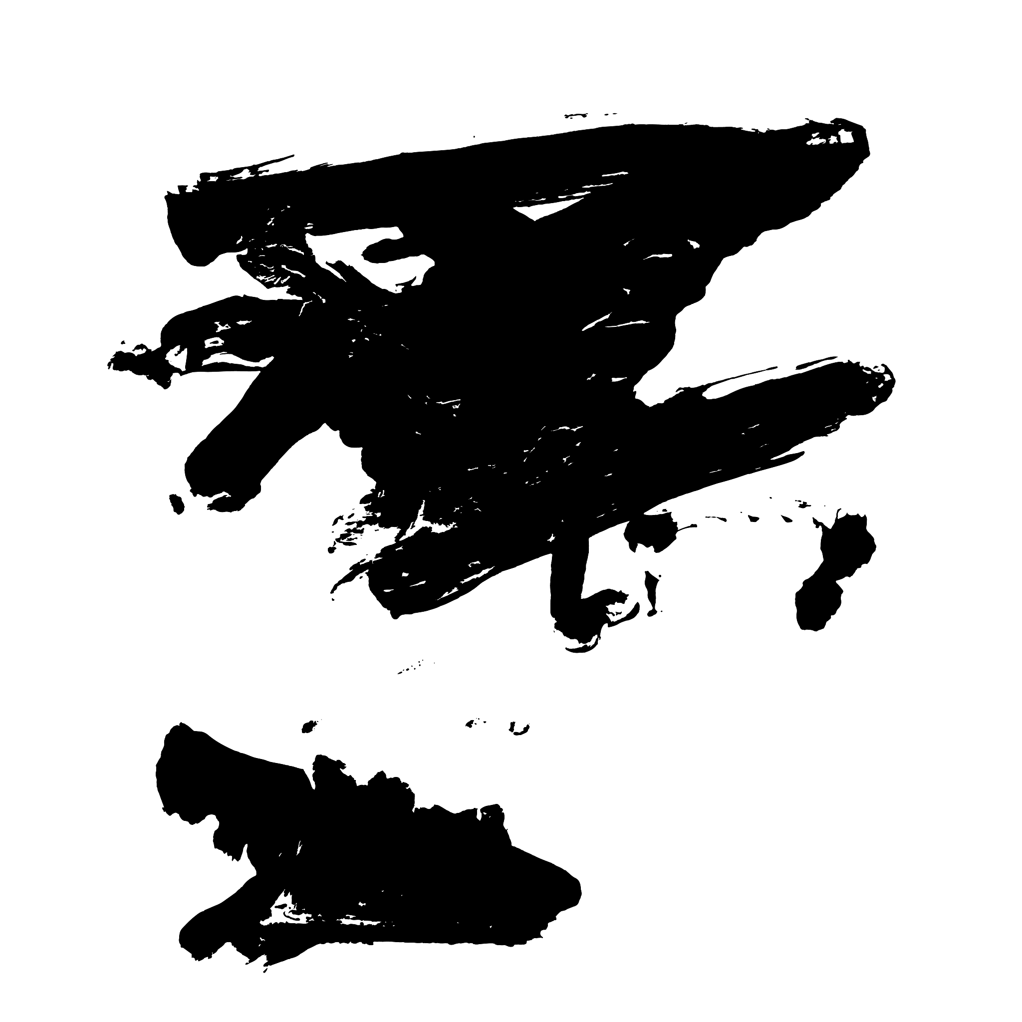 set with black abstract stain isolated on white background.