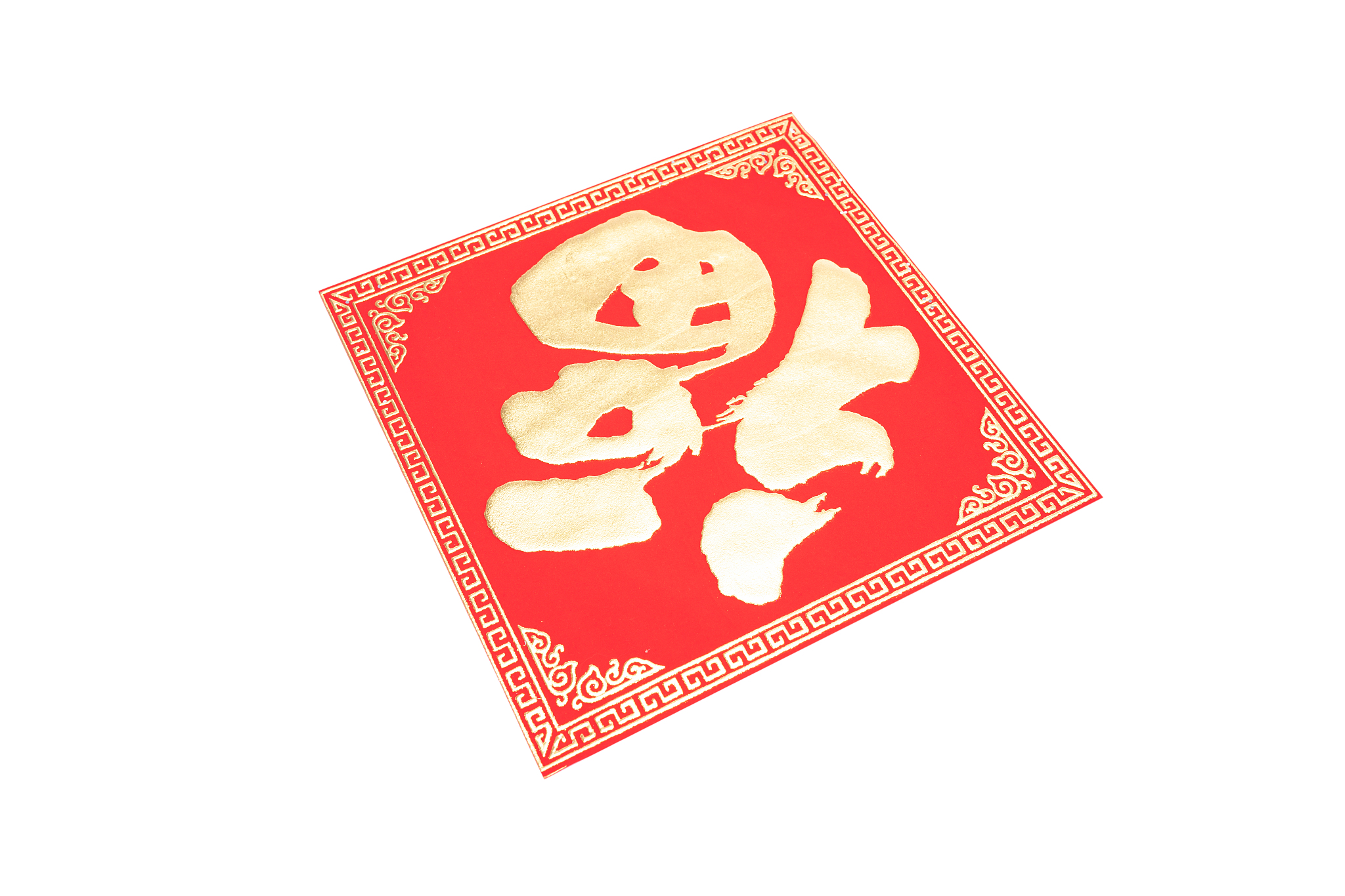 用乔金昌写一福字 不少于250字帮我描述