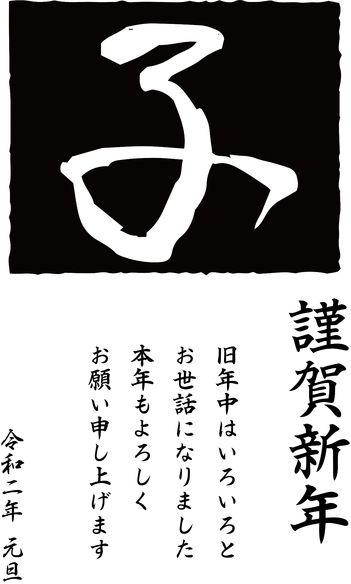 2020 happy new years card of kanji meaning mouse