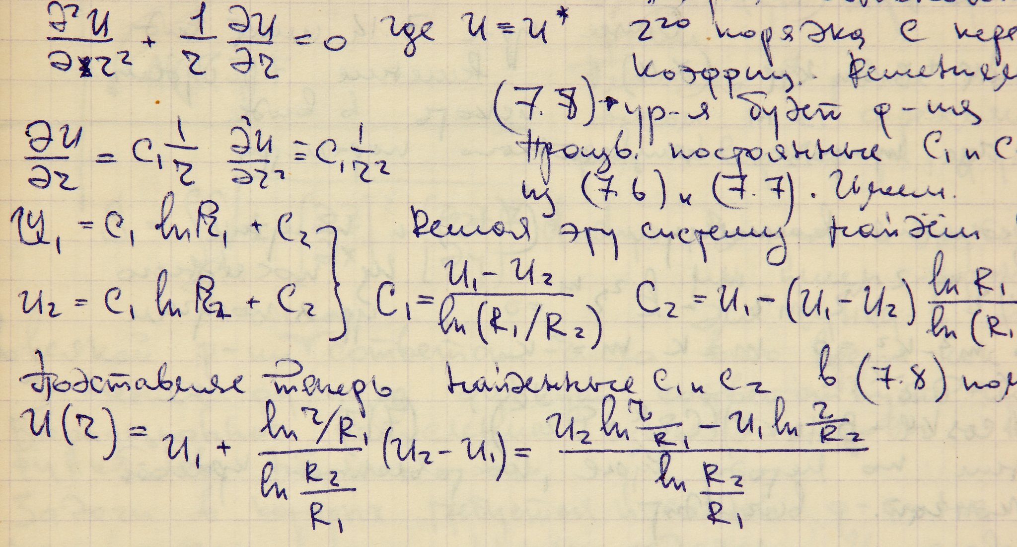 page of old textured vintage paper with the calculation of the h
