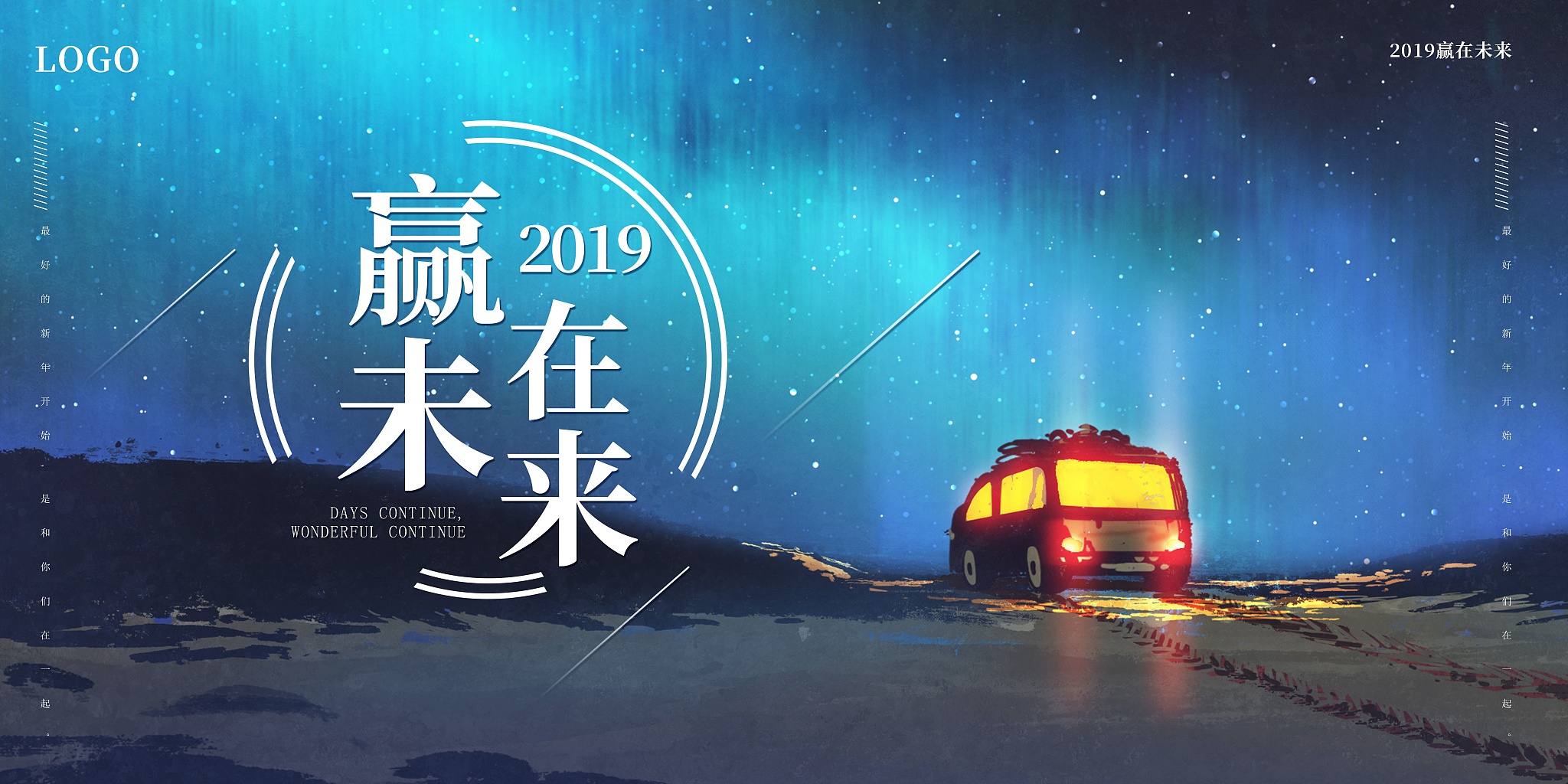 请再换一个宣传语