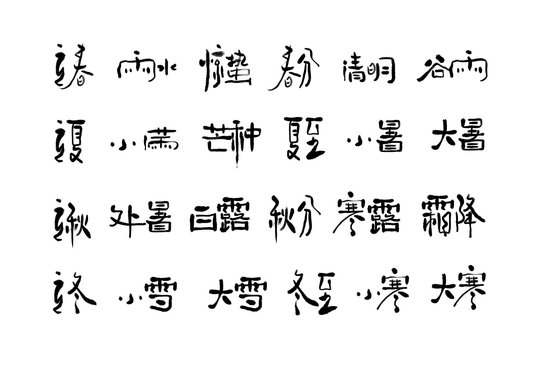 假设我叫刘尘我需要一个小名需要和我名字中的尘有关联还可以再多一些吗