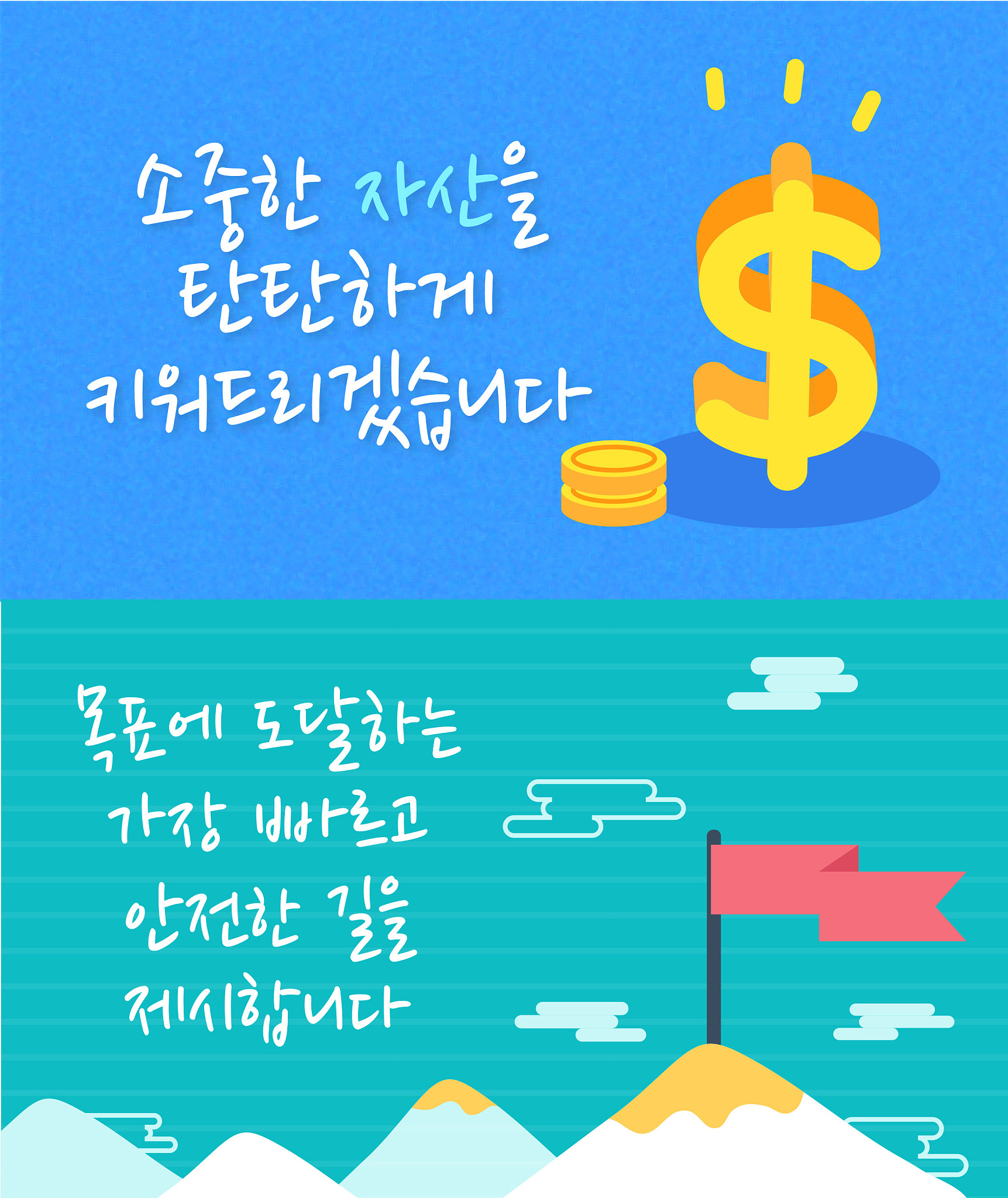 financial banner