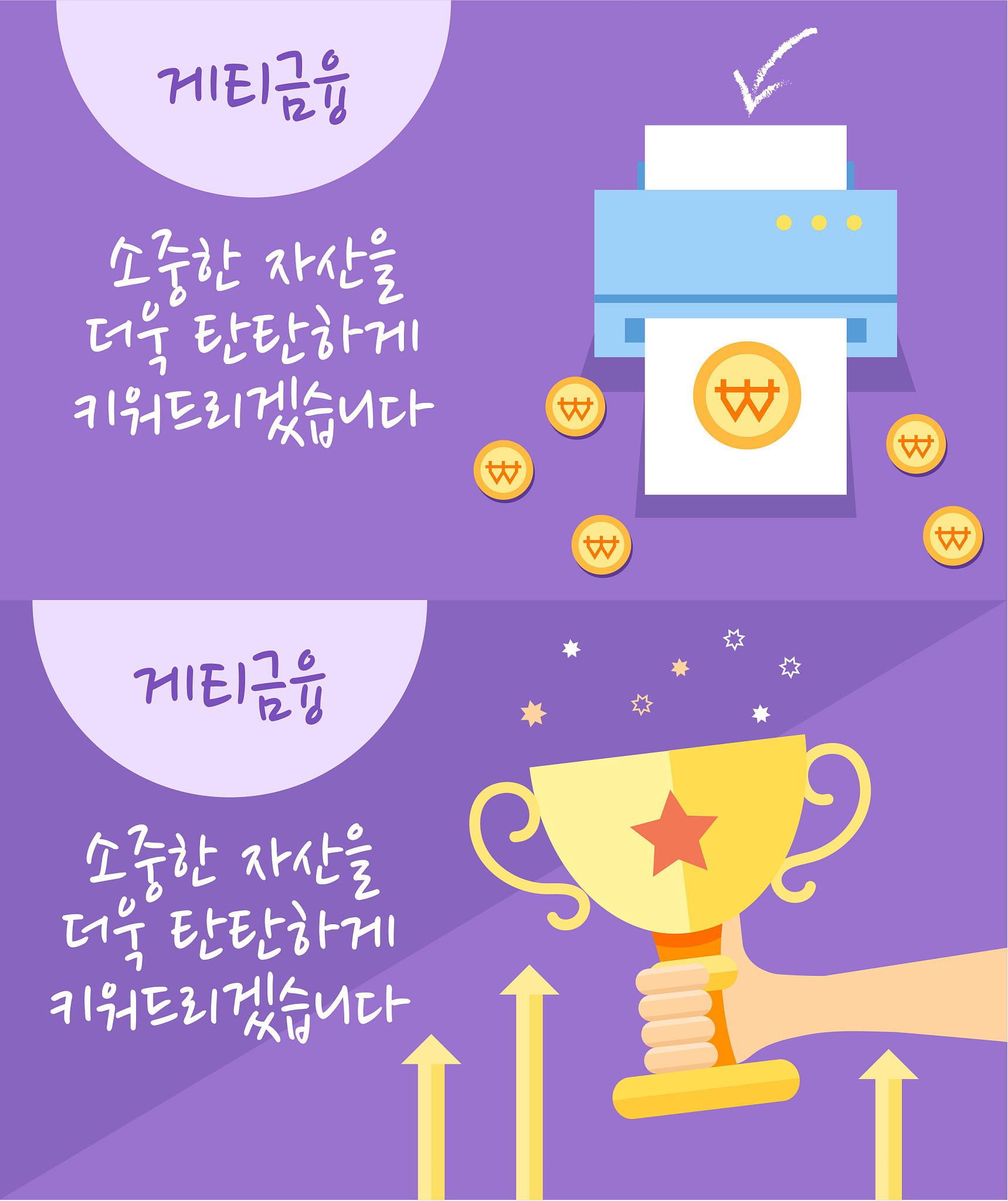 financial banner