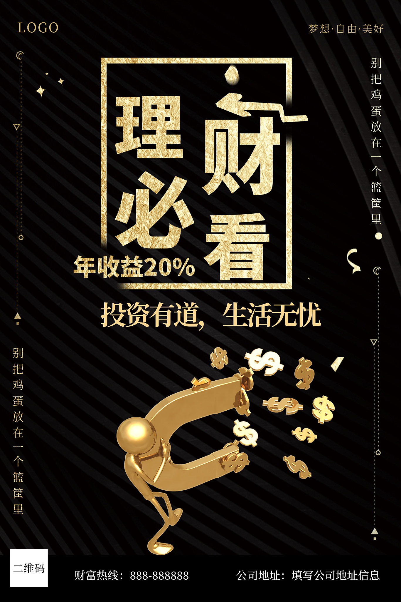 《财富观》培训个人学习感悟