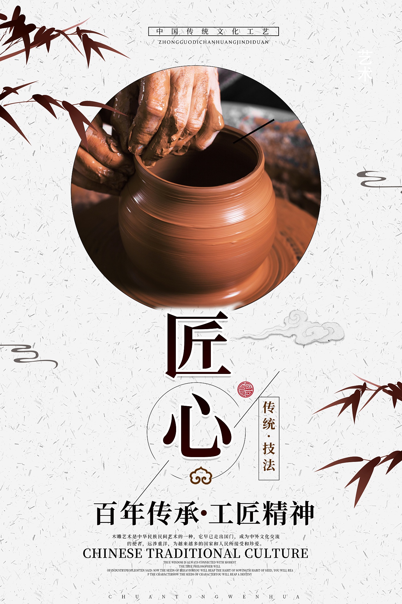 匠心光环：寓意精湛工艺与卓越品质