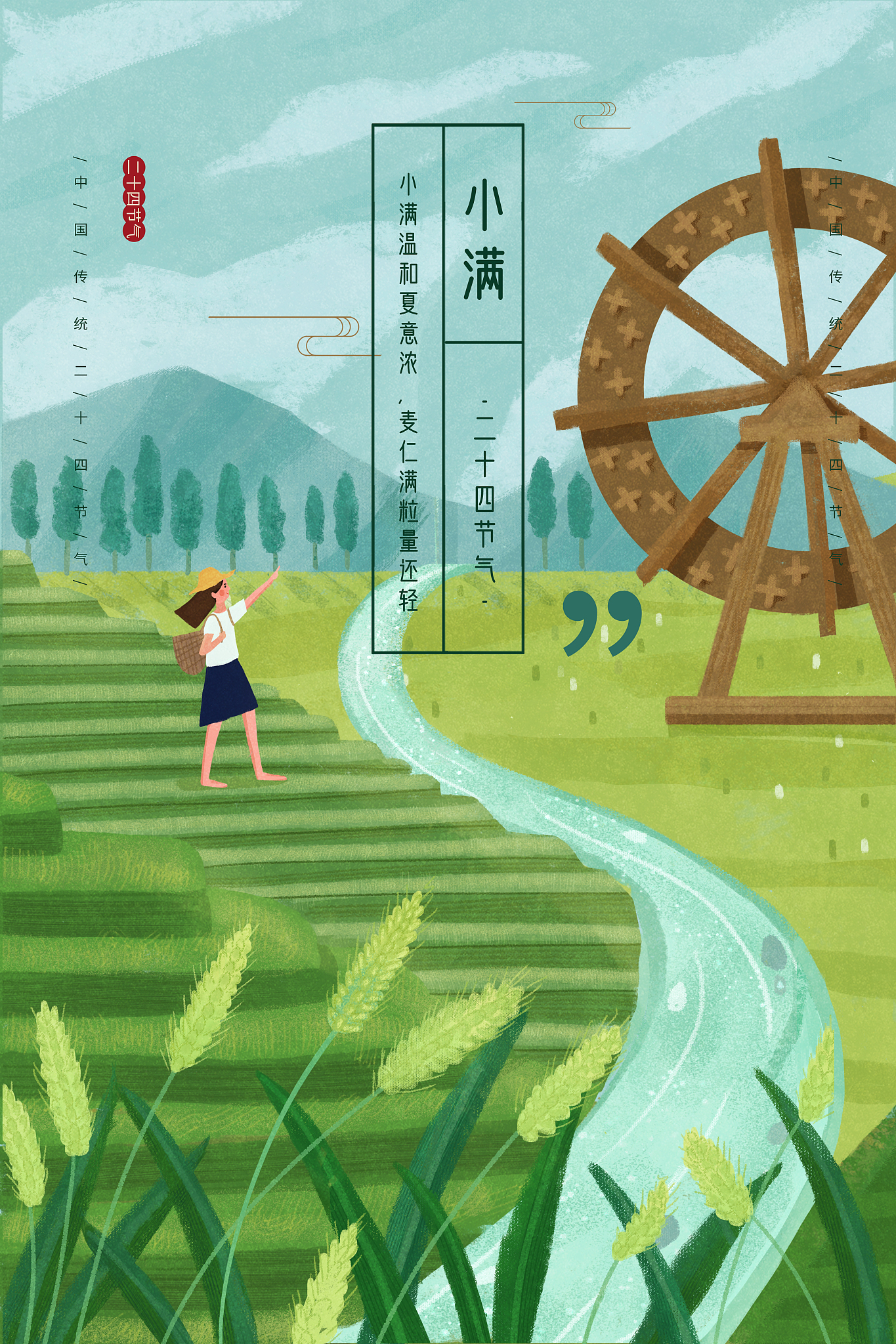 24节气电商助农创新措施：赋能农业发展，助力乡村振兴