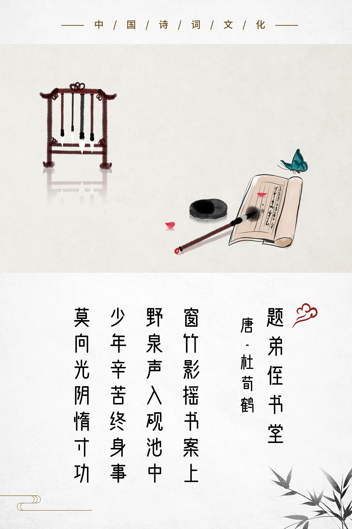 写几句响亮的祖训