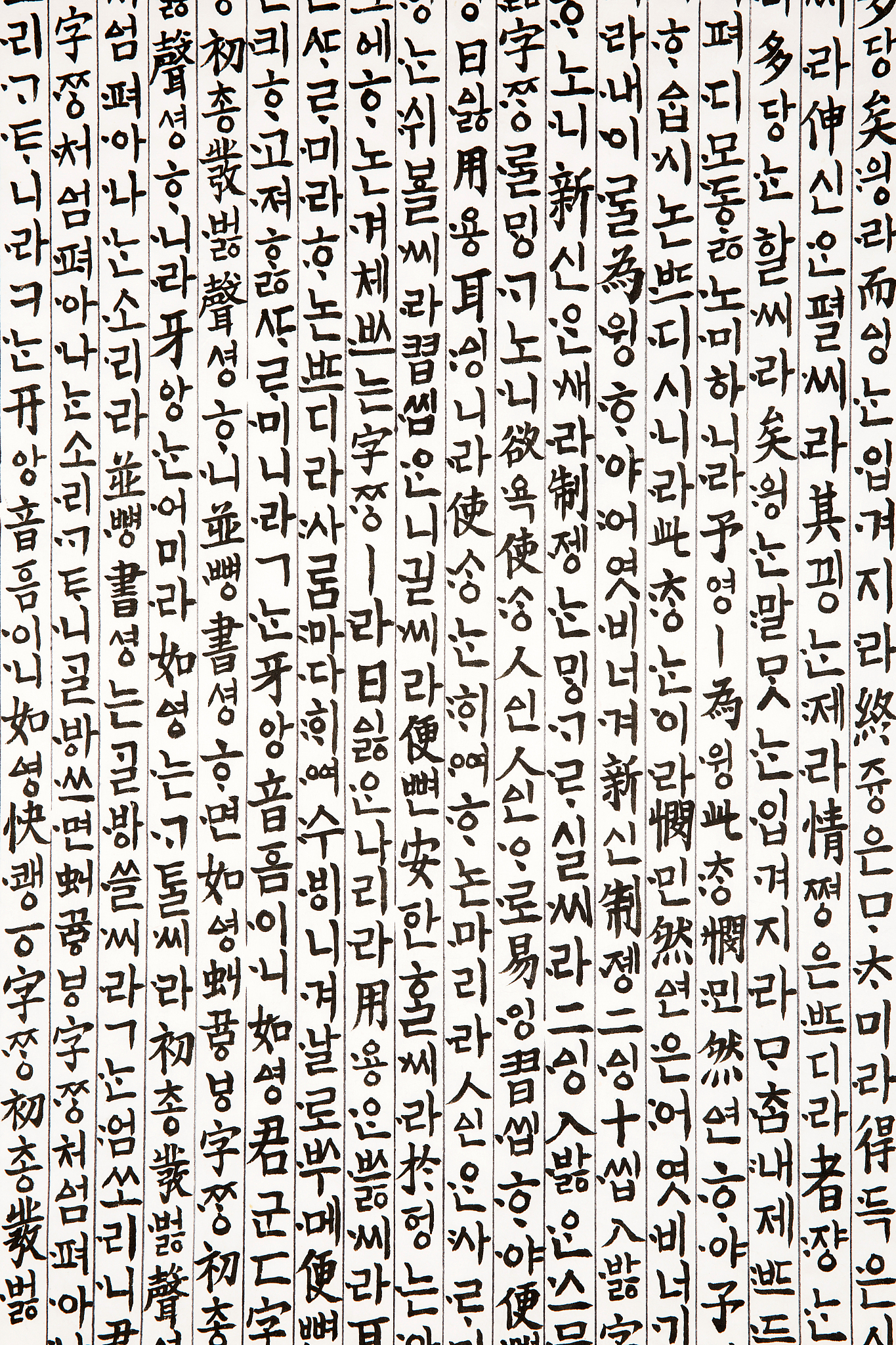 生僻字帮我用200字详细描述