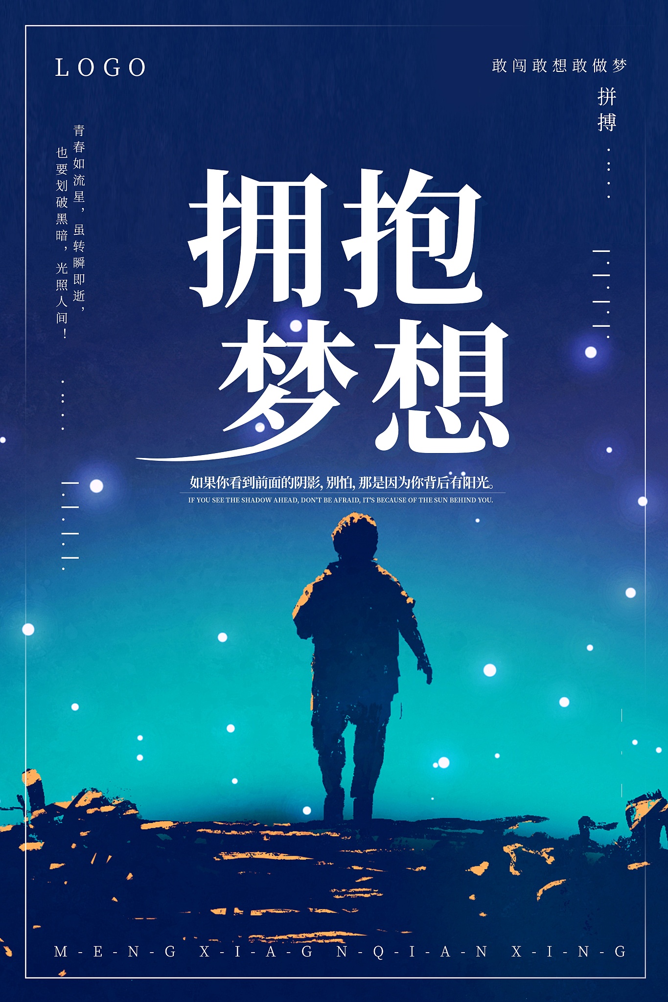 你能以助学圆梦青春启航为主题的征文吗 要求1500字