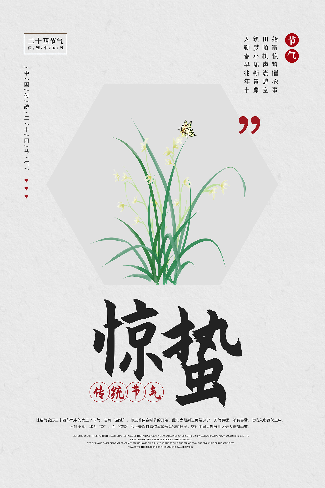 梅兰竹菊：不止是君子，更是生态卫士