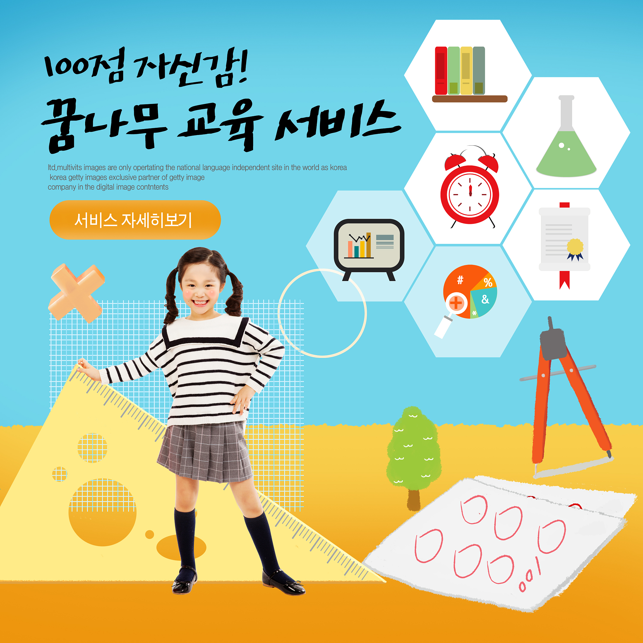 帮我设计一个7-10岁青少年kitten block编程假期班的简介