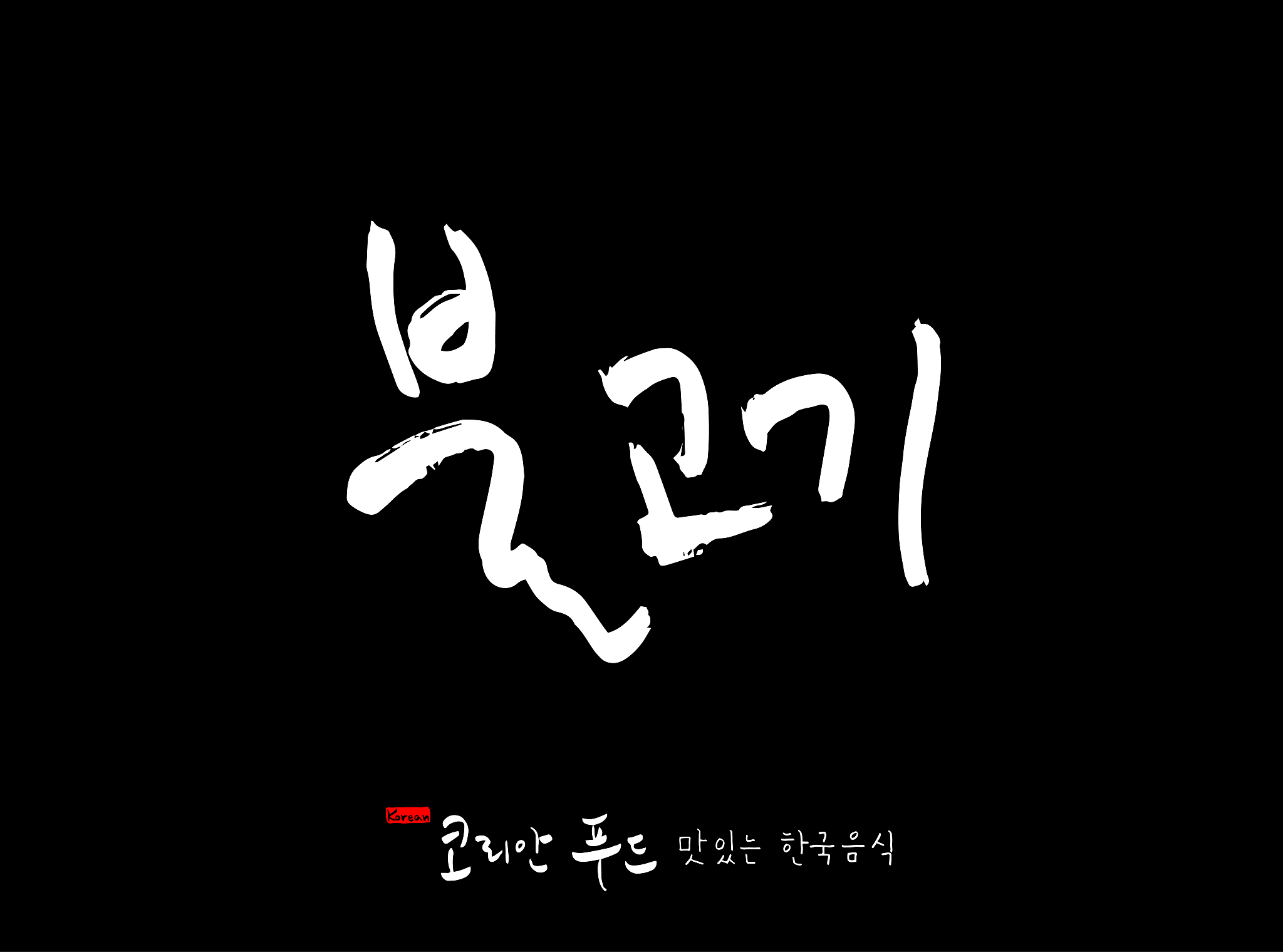korean traditional food