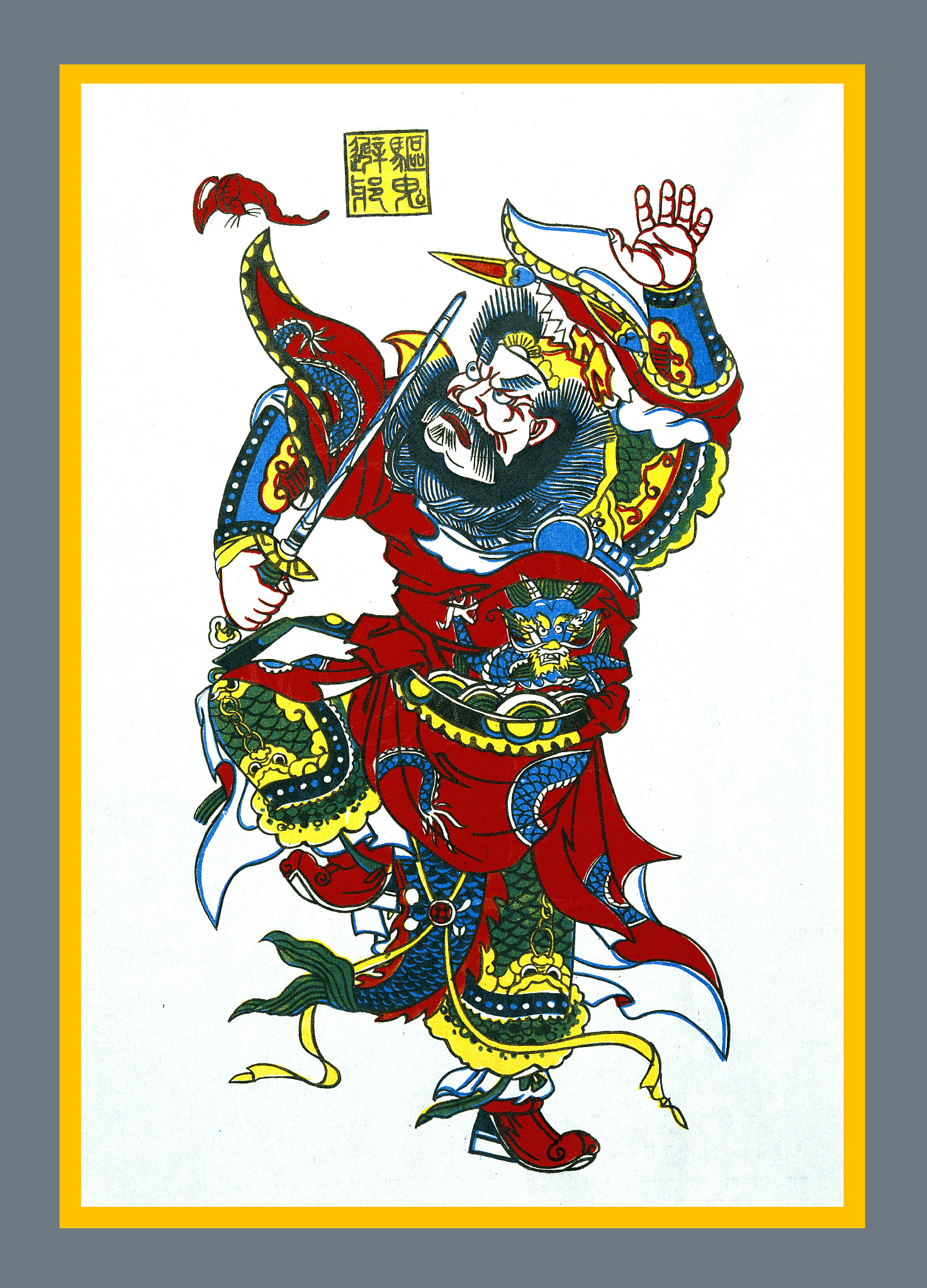 <strong>年画</strong>