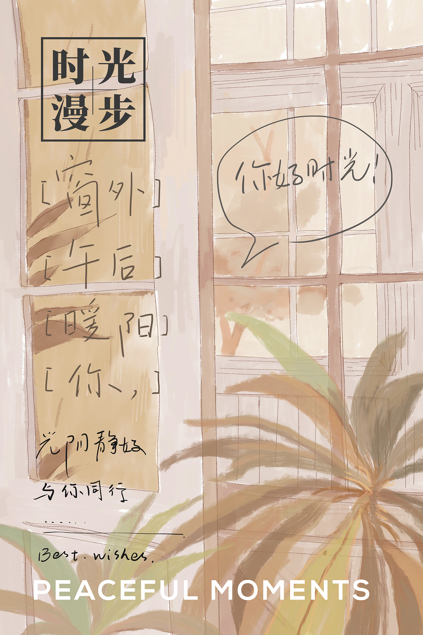 写一篇关于愿你也被生活温柔对待小红书文案