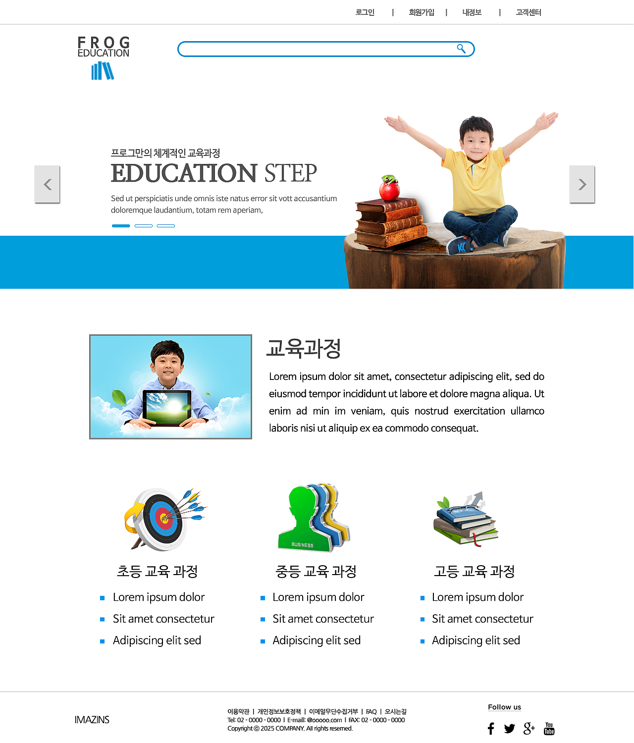 请帮九科星教学网想一句押韵的宣传语