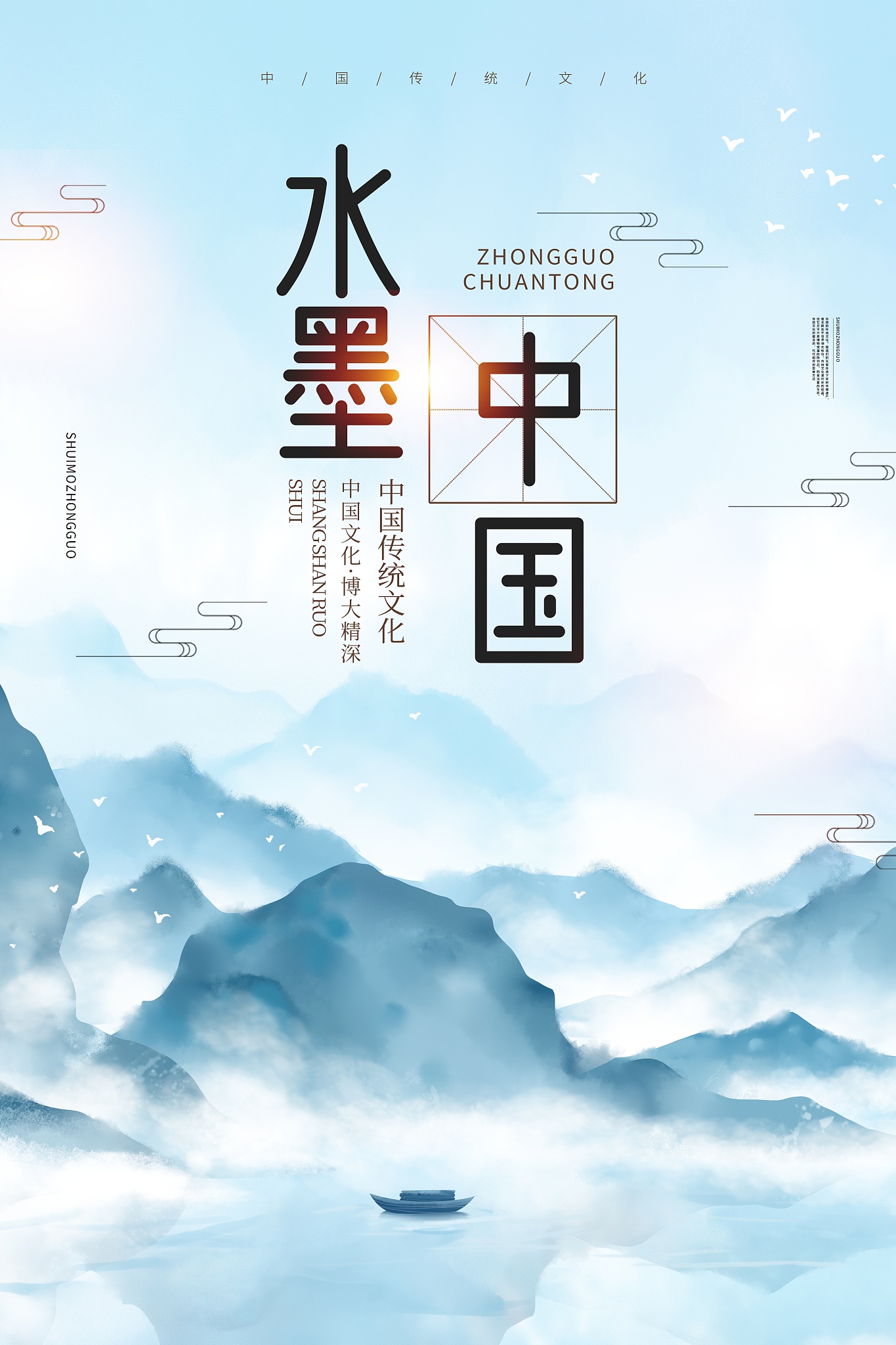 你现在的身份是一个论文作者请对《西游记》中的民间信仰与文化传承的提纲