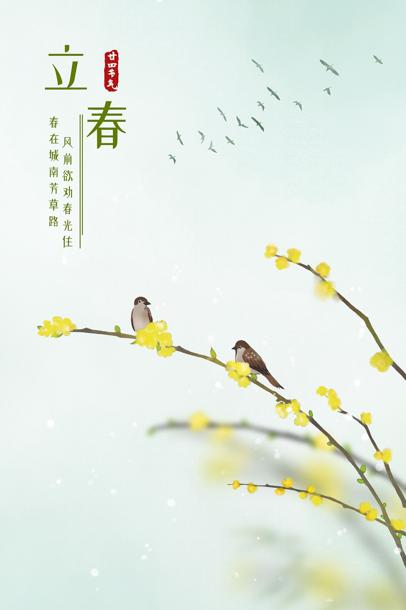 春天的美好：从春分日开始的生机与希望