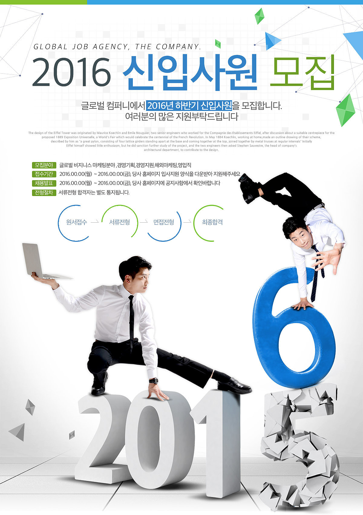 business event page
