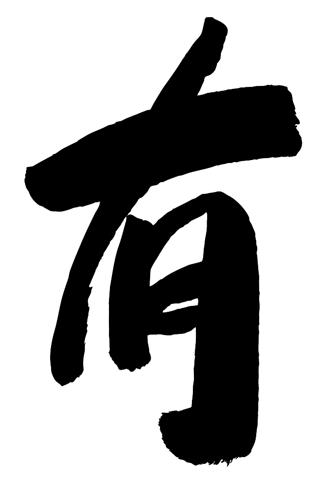 chinese calligraphy