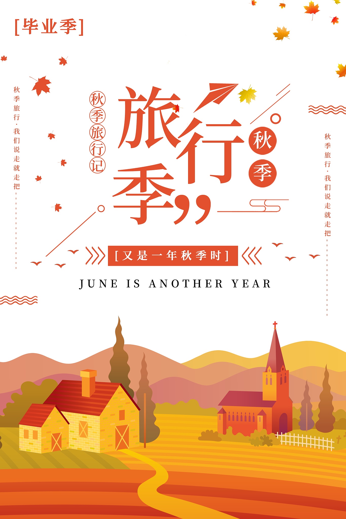 写出10条关于旅游文案