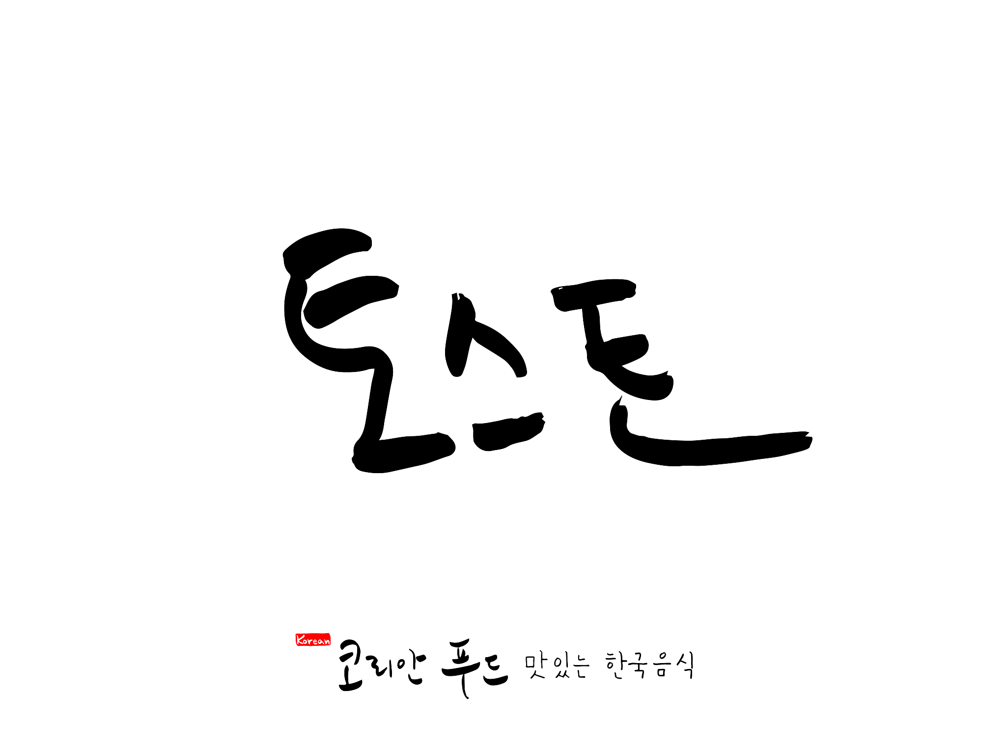 korean traditional food