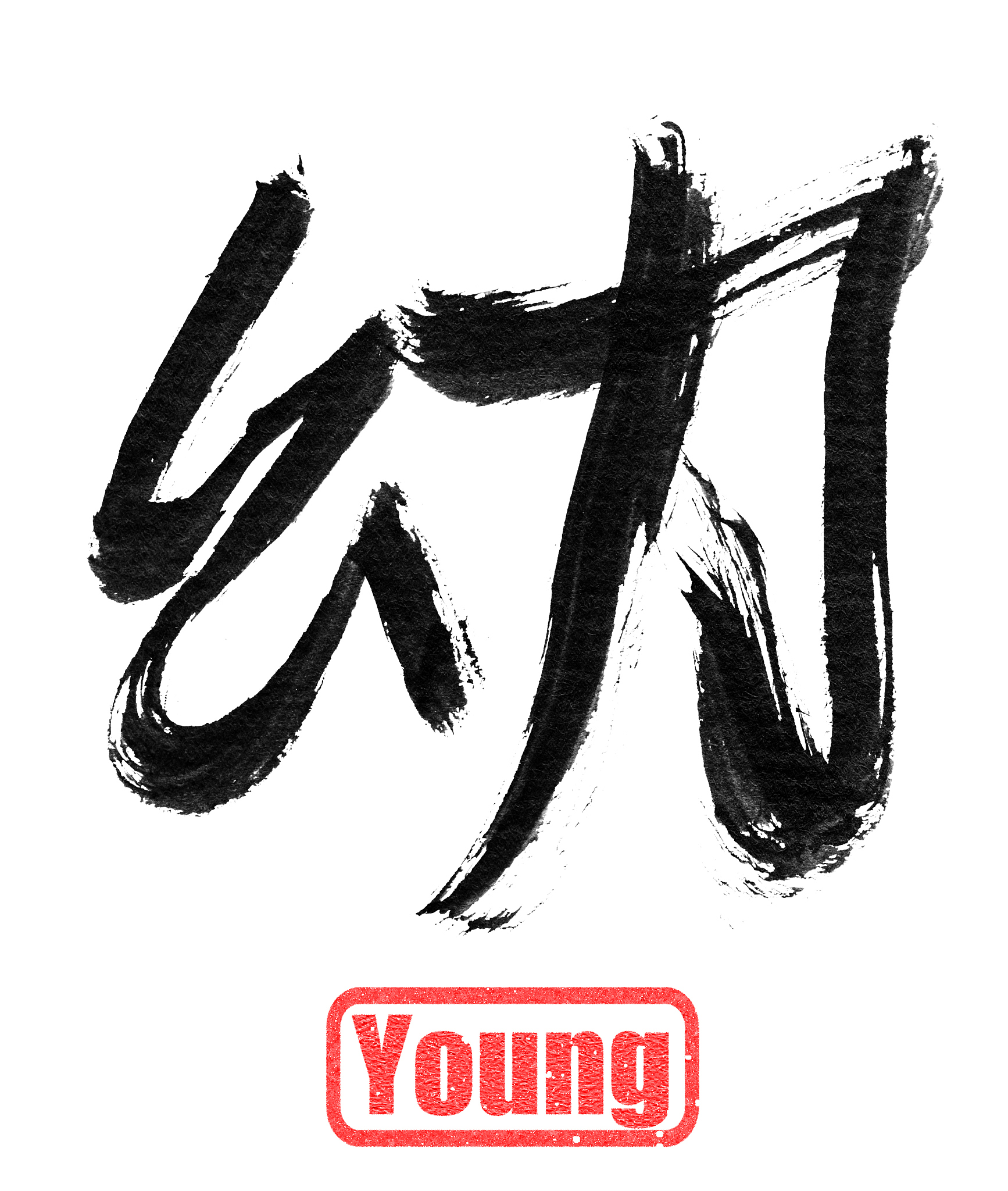 calligraphy word, young