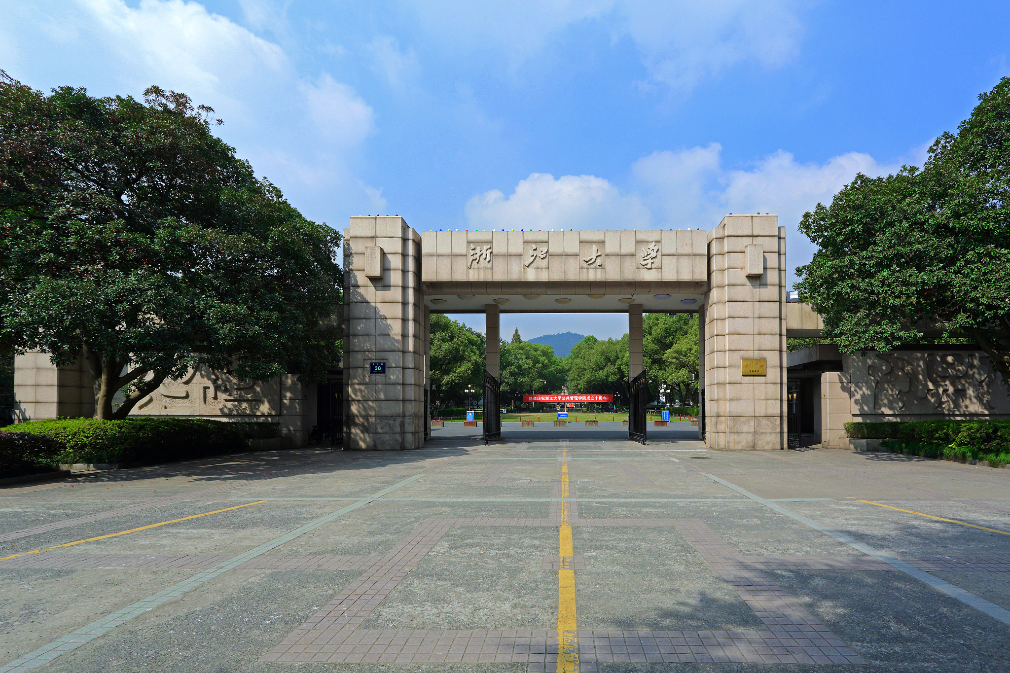 浙江大学正大门(玉泉校区)
