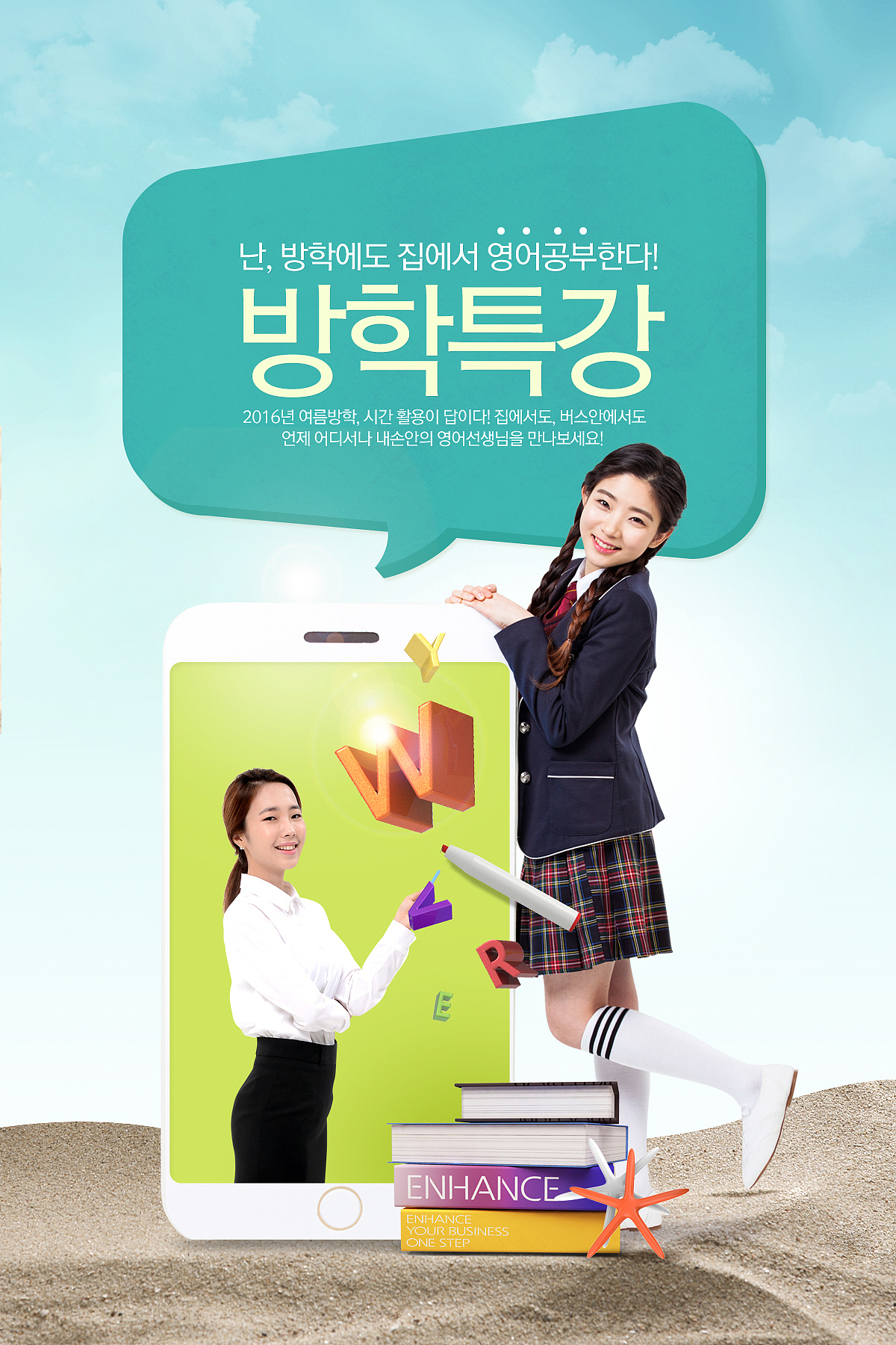 education image