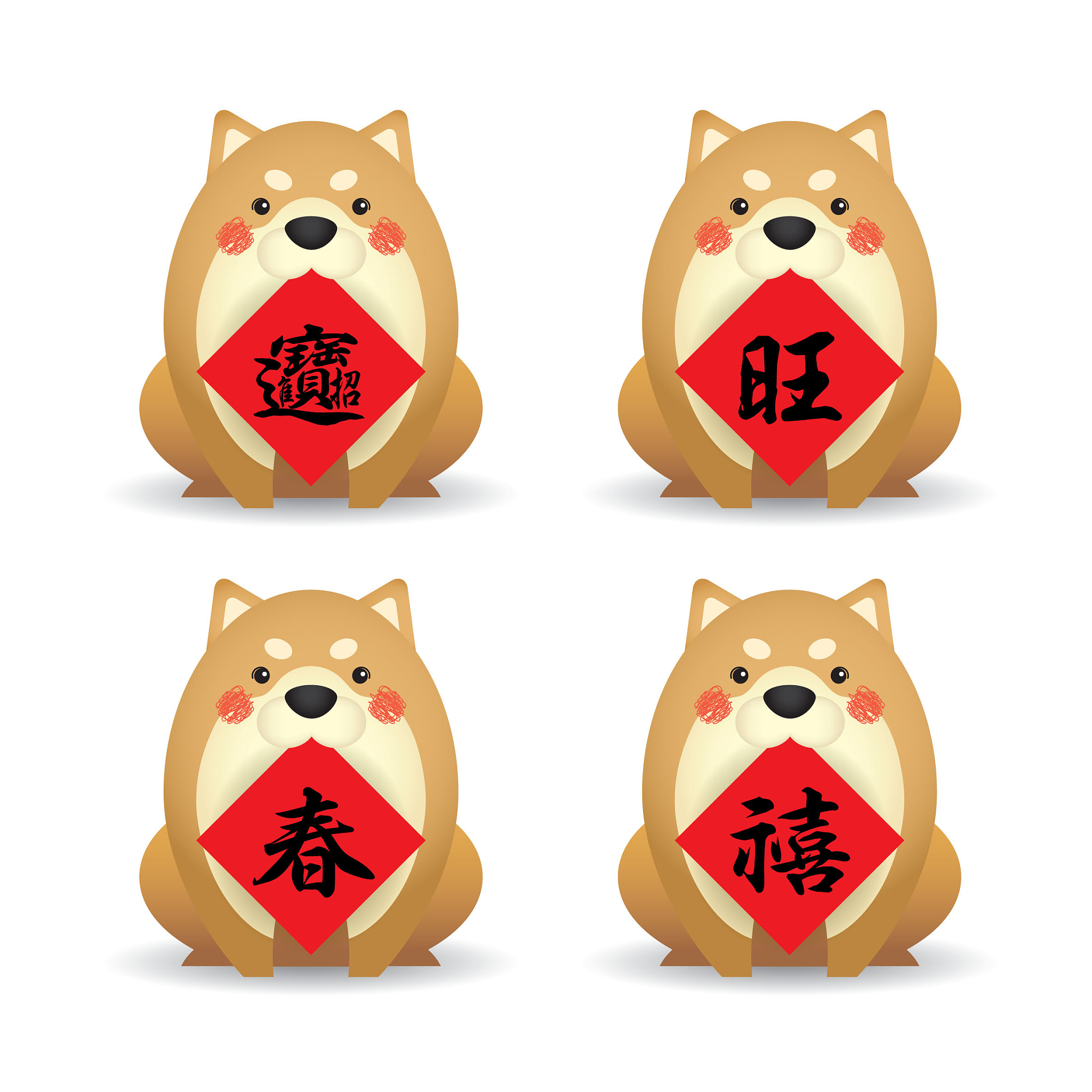 dog year chunlian 3