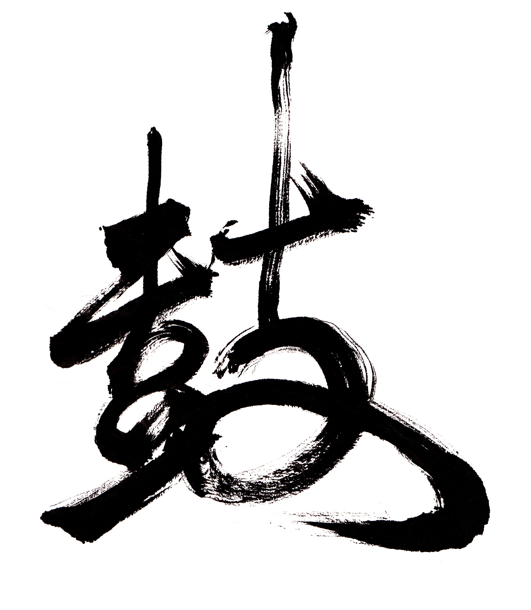chinese calligraphy