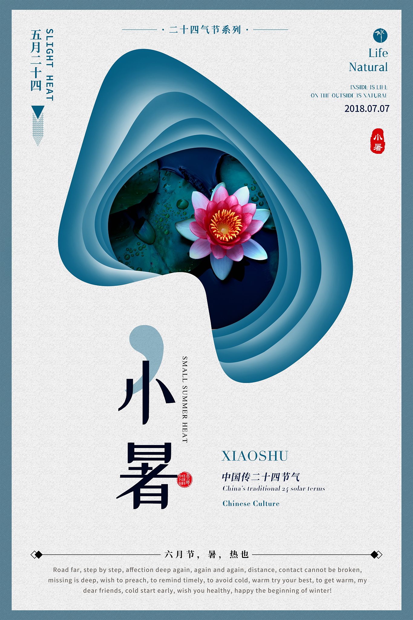 写一些温柔励志的句子并排版
