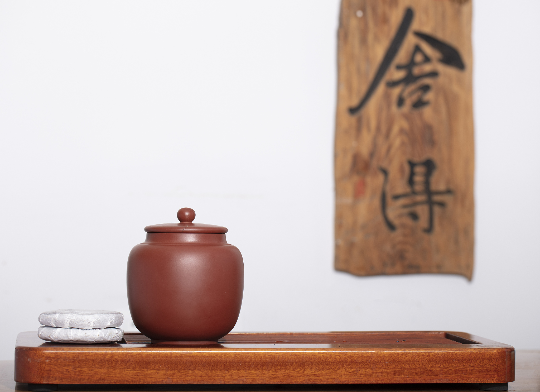 茶与禅