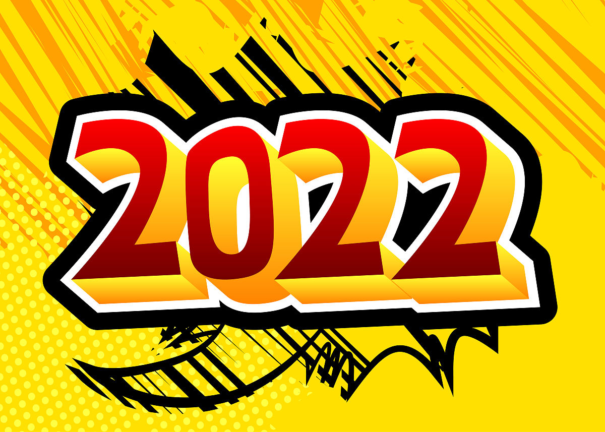 我的2022年：12句展望，开启新征程