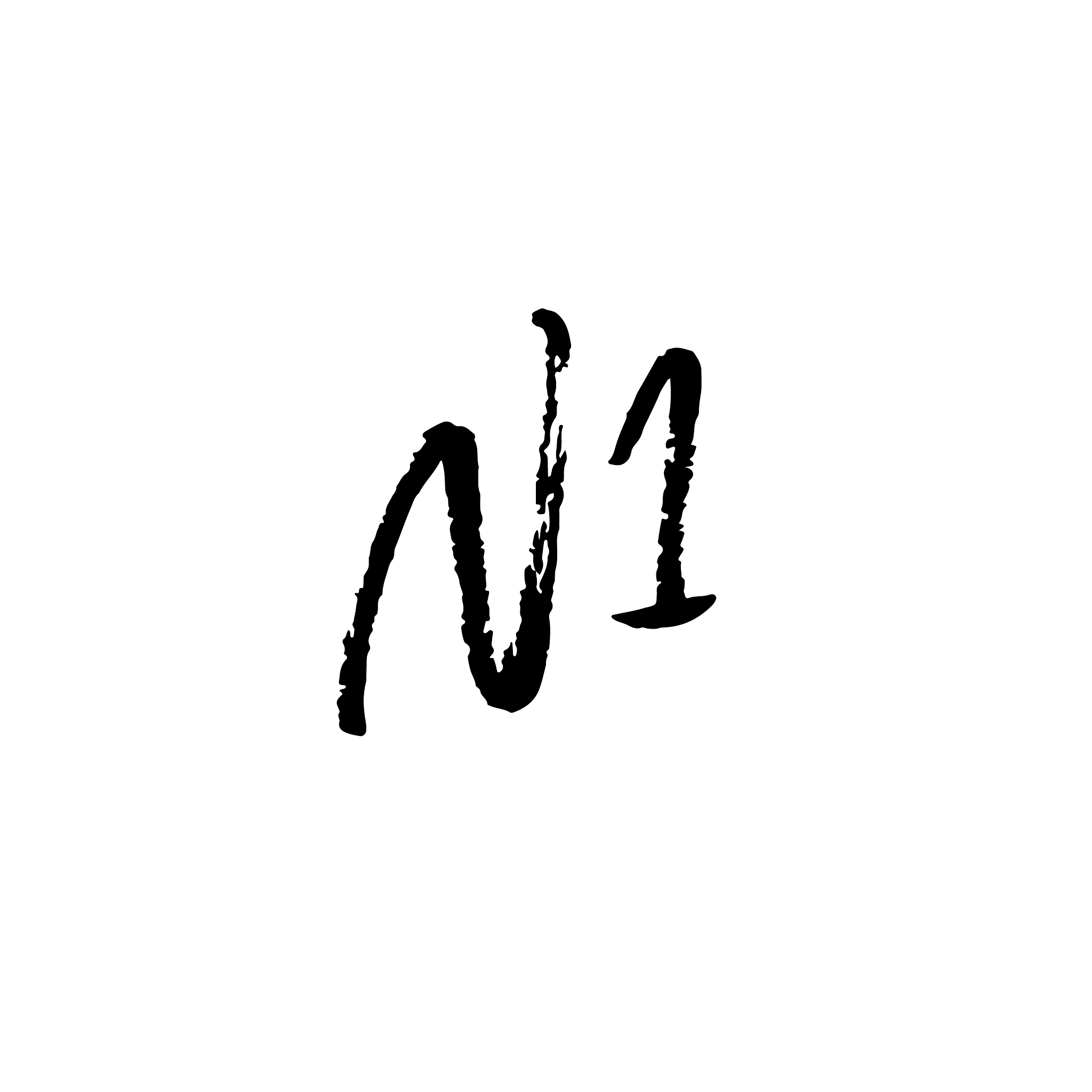 number one handdrawn calligraphy ink