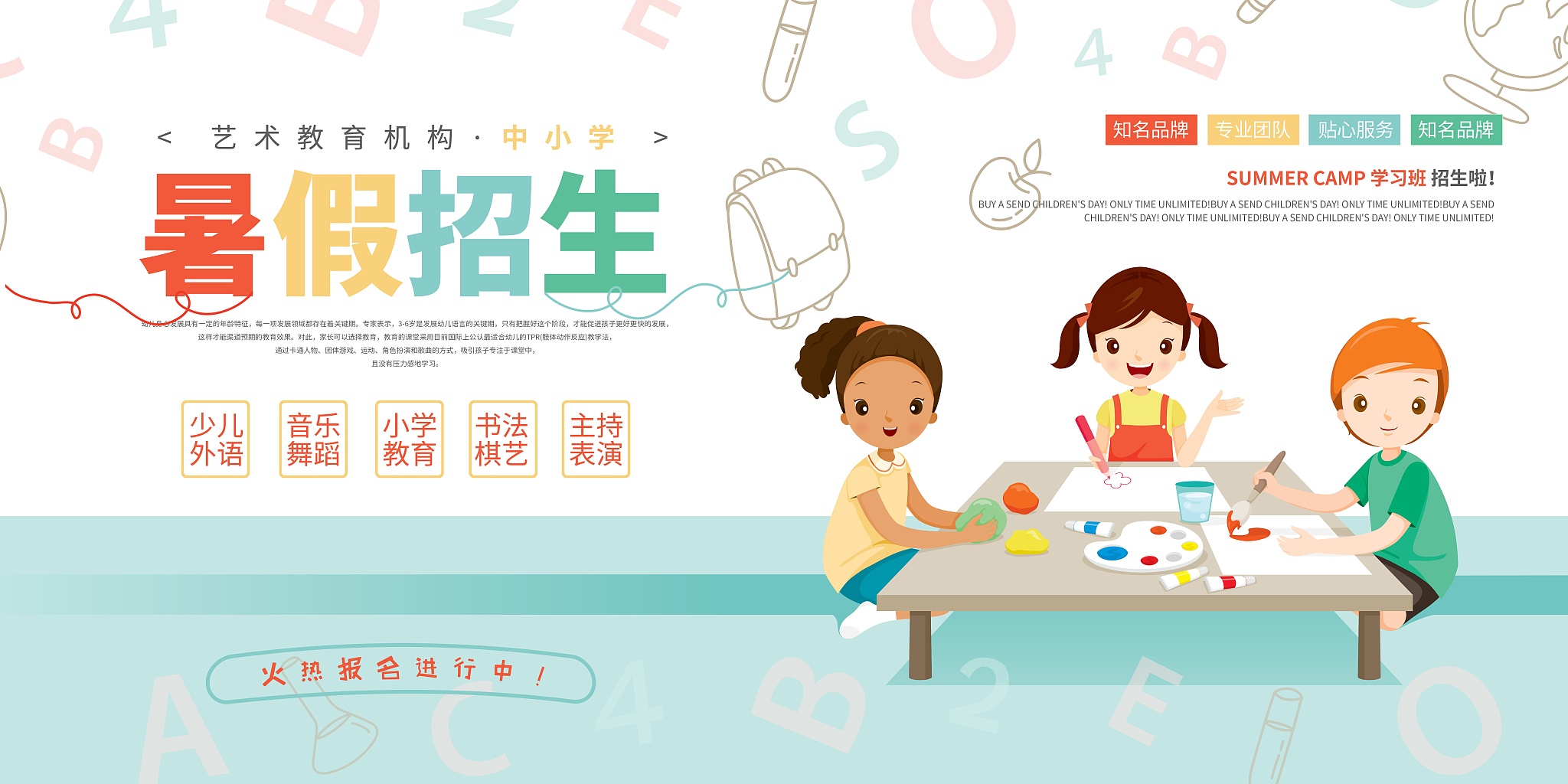 一、暑期班招生1招生人数：截止616上午已有465人缴费不含社团。2开班：除古筝、钢琴外其余课程低于8人不开课。3生源：对于新老生在同个班级要深入挖掘避免此类情况。二．6·24家长开放日活动全体人员讨论6·24家长开放日活动 润色